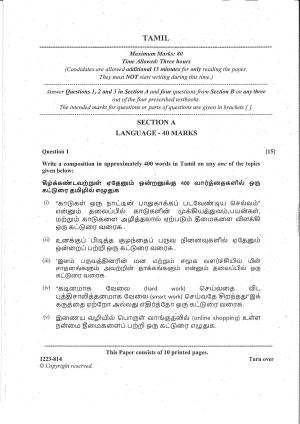 ISC Class 12 Tamil 2023 Question Paper