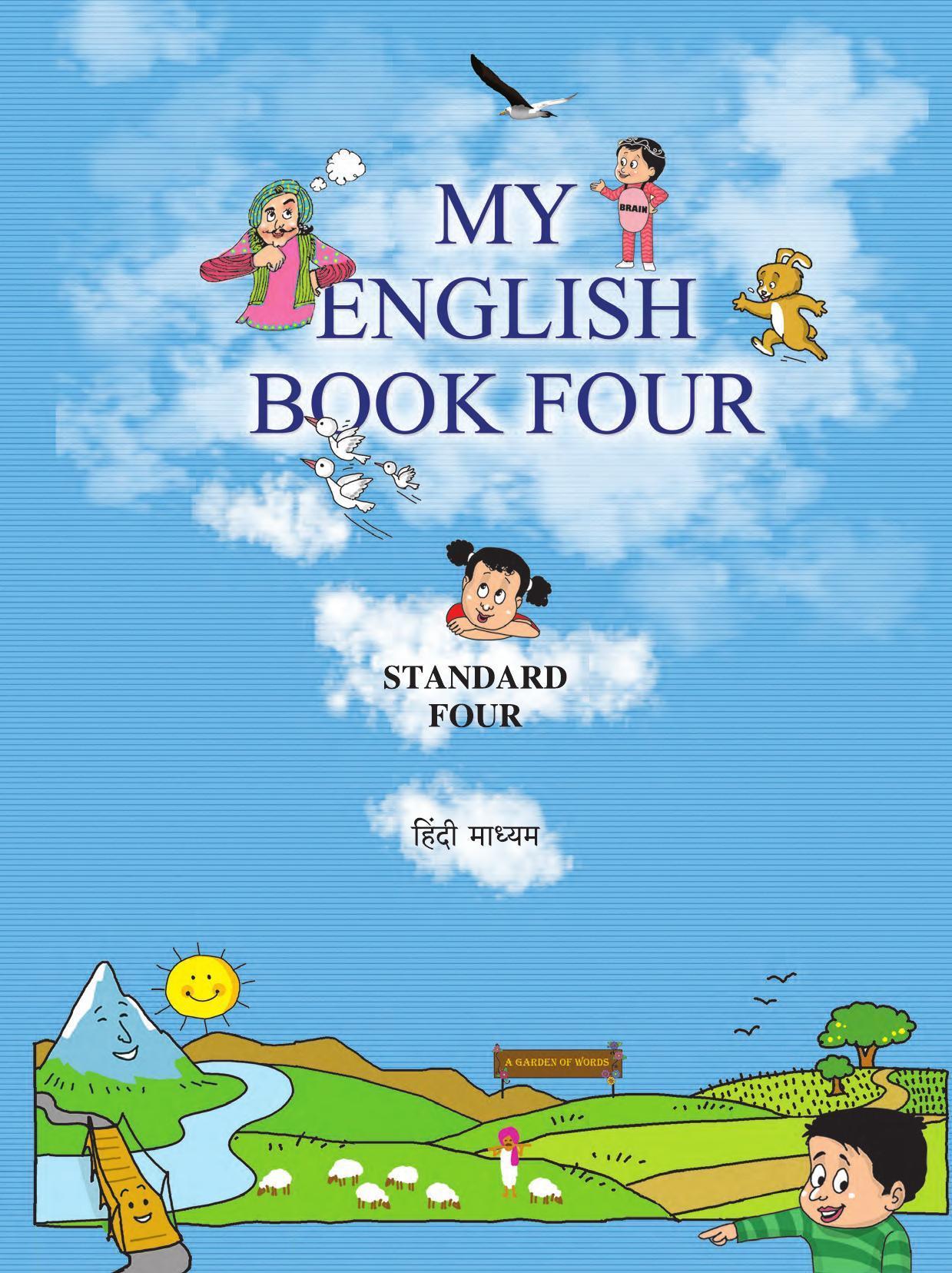Maharashtra Board Class 4 My English (Hindi Medium) Textbook - Page 1