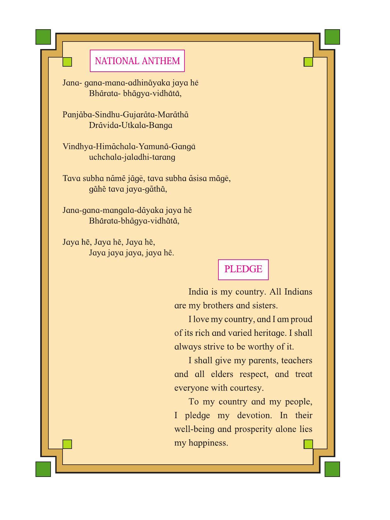 Maharashtra Board Class 4 My English (Hindi Medium) Textbook - Page 6