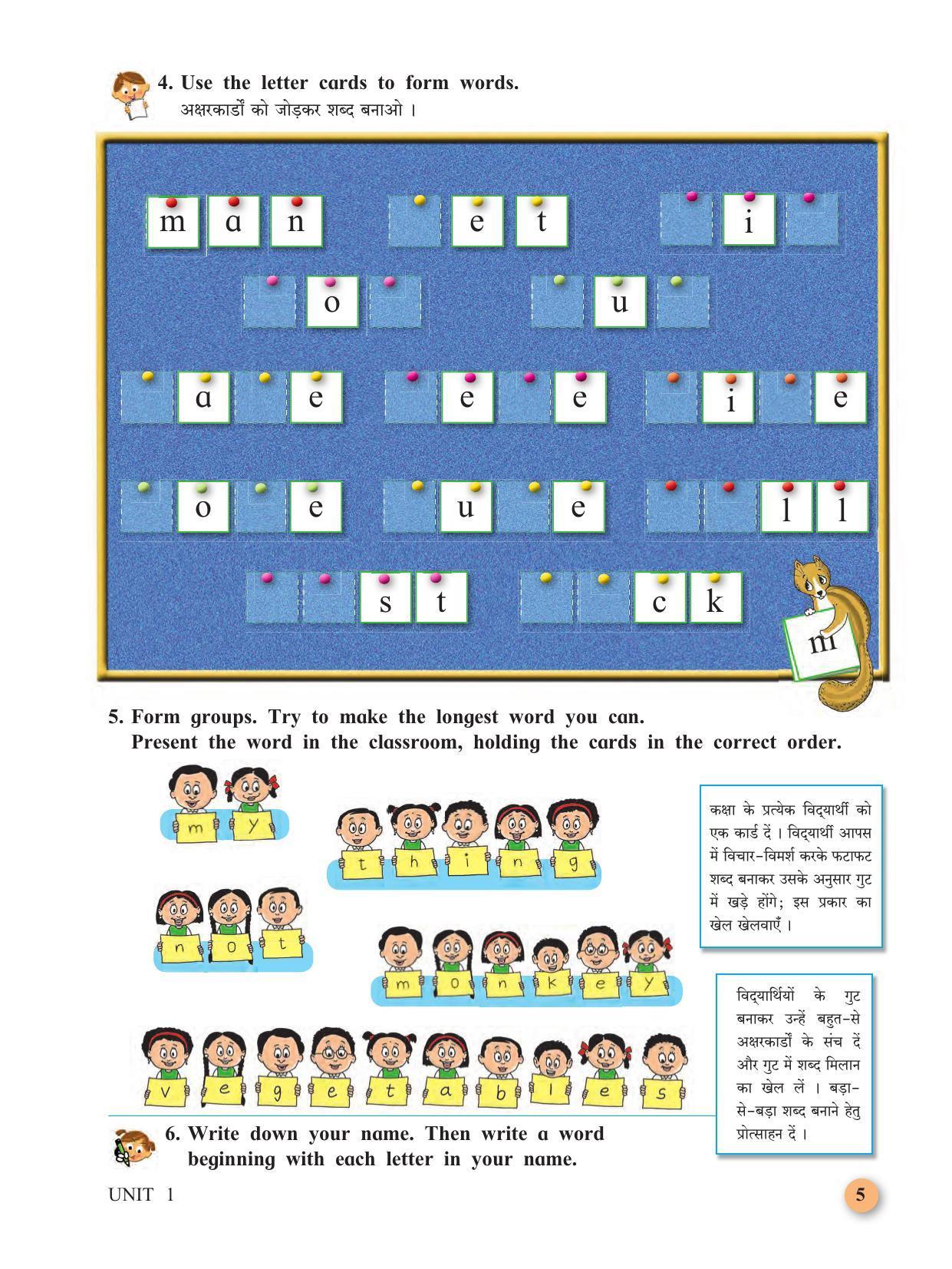Maharashtra Board Class 4 My English (Hindi Medium) Textbook - Page 15