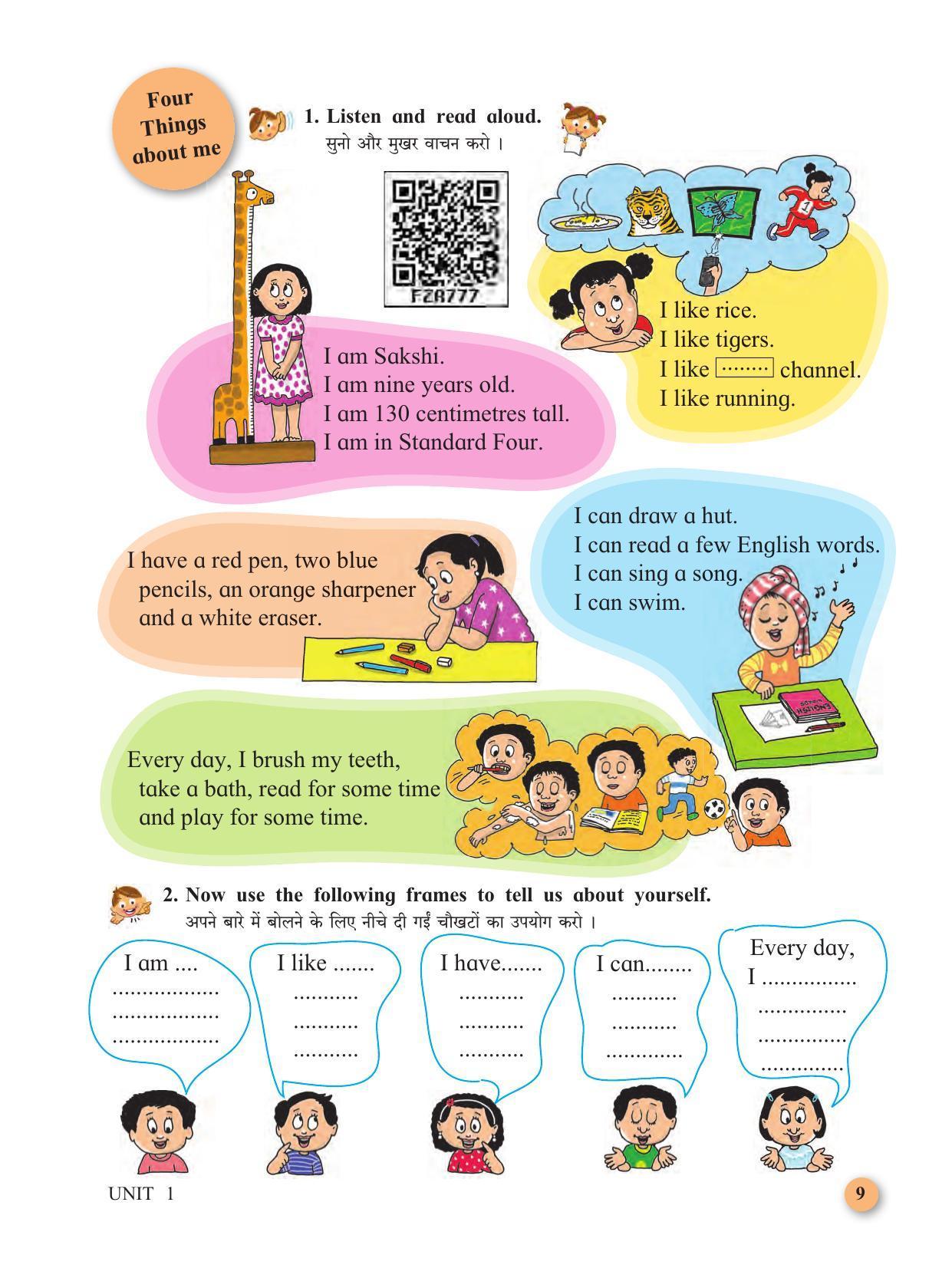 Maharashtra Board Class 4 My English (Hindi Medium) Textbook - Page 19