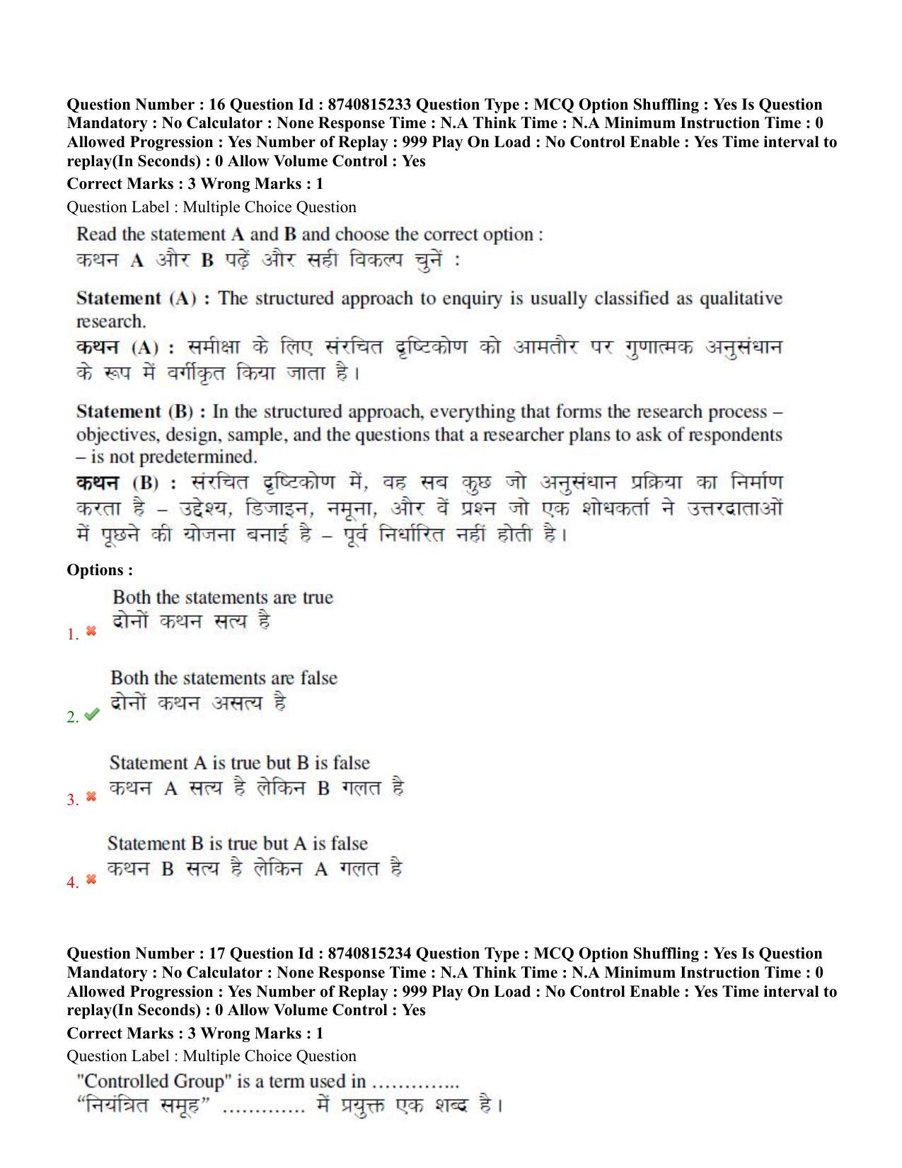 BHU RET Genetics and Plant Breeding 2020 Question Paper  - Page 11