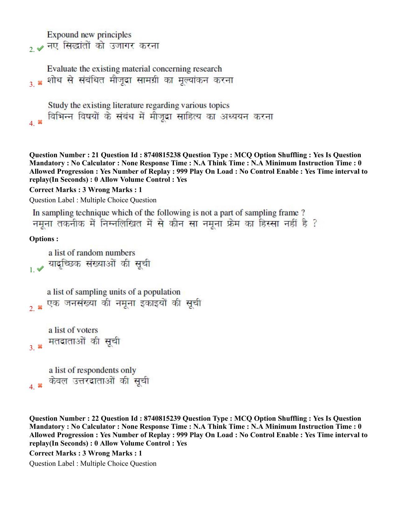 BHU RET Genetics and Plant Breeding 2020 Question Paper  - Page 14
