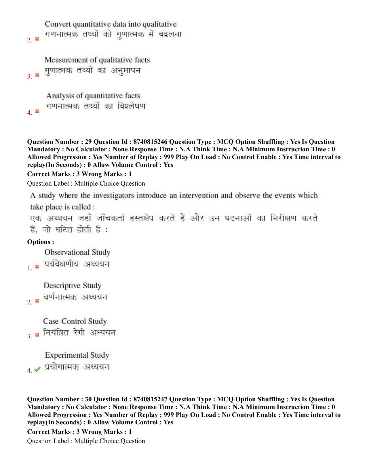 BHU RET Genetics and Plant Breeding 2020 Question Paper  - Page 19