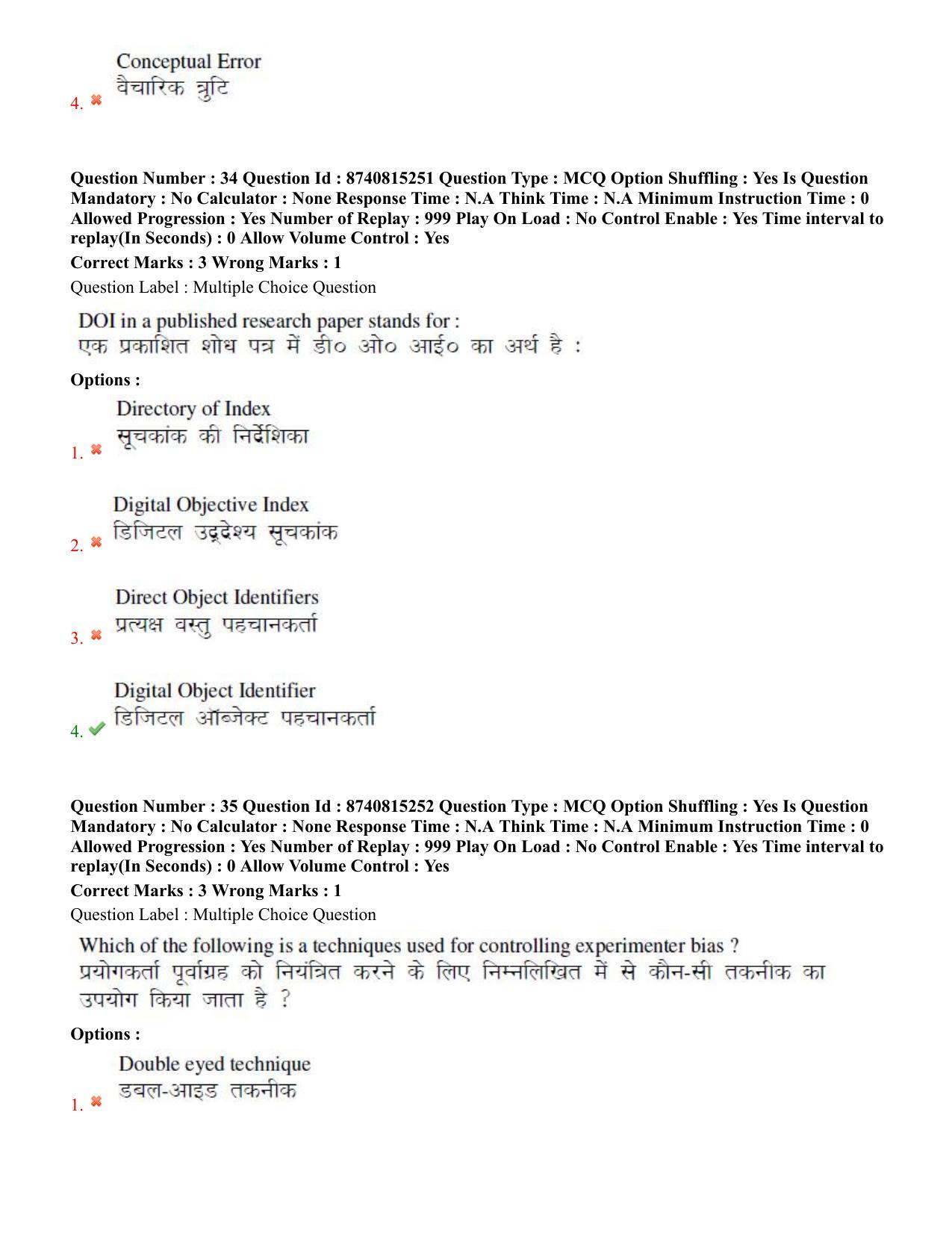 BHU RET Genetics and Plant Breeding 2020 Question Paper  - Page 22