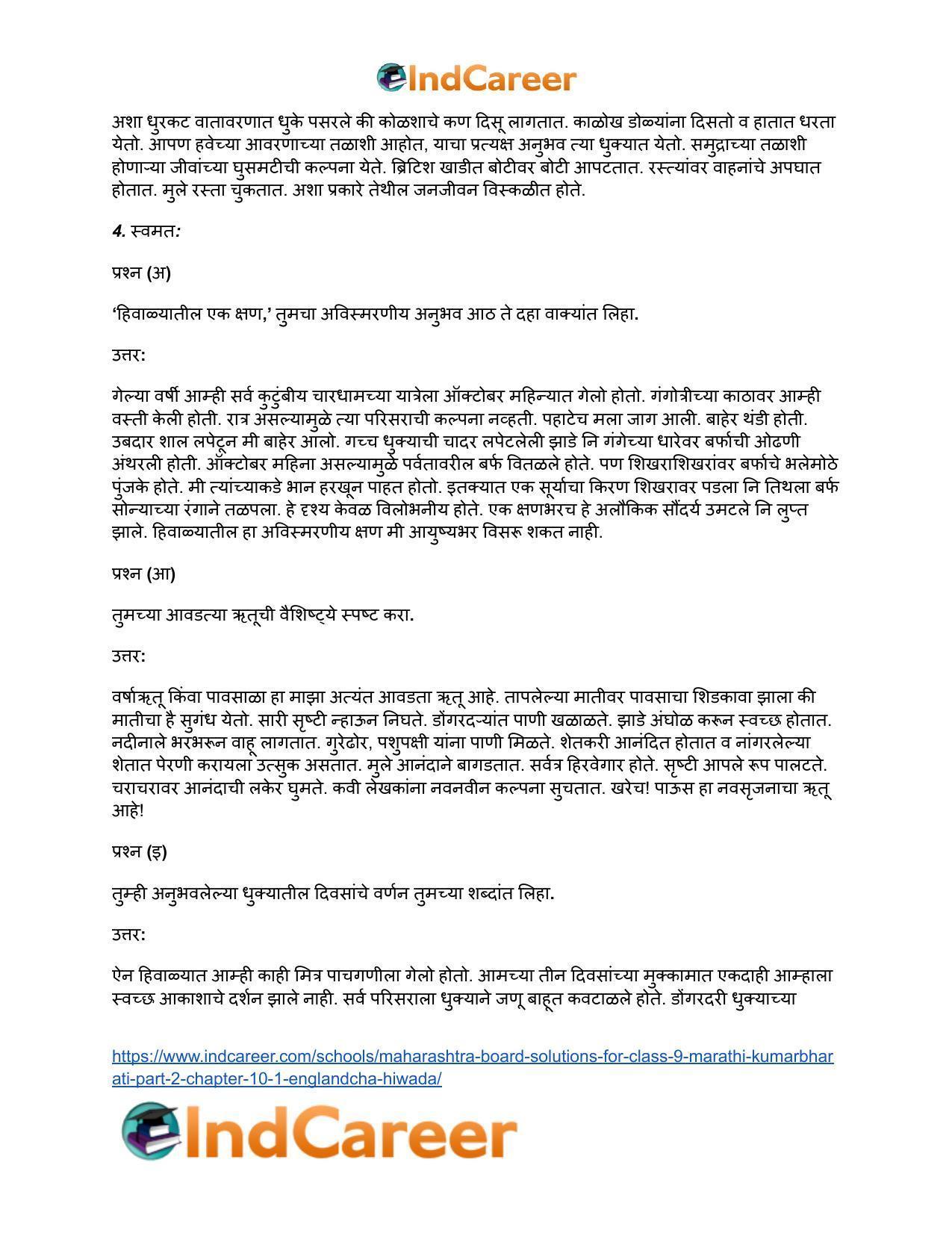 Maharashtra Board Solutions for Class 9- Marathi Kumarbharati (Part- 2): Chapter 10.1- इंग्लंडचा हिवाळा - Page 4