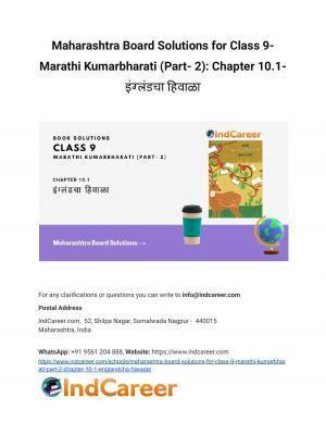 Maharashtra Board Solutions for Class 9- Marathi Kumarbharati (Part- 2): Chapter 10.1- इंग्लंडचा हिवाळा