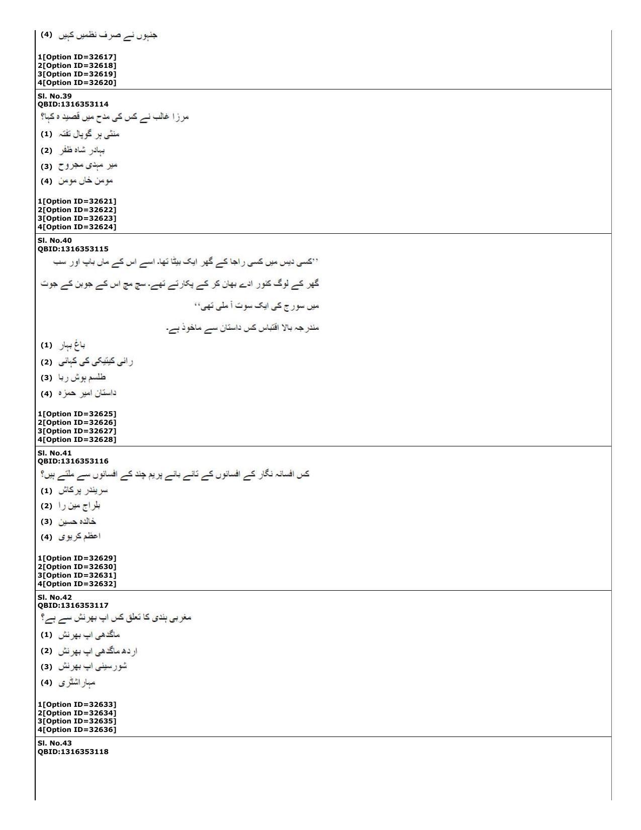 CUET (PG) 2022: PGQP-60 Urdu (10-09-2022) Question Paper - Page 13