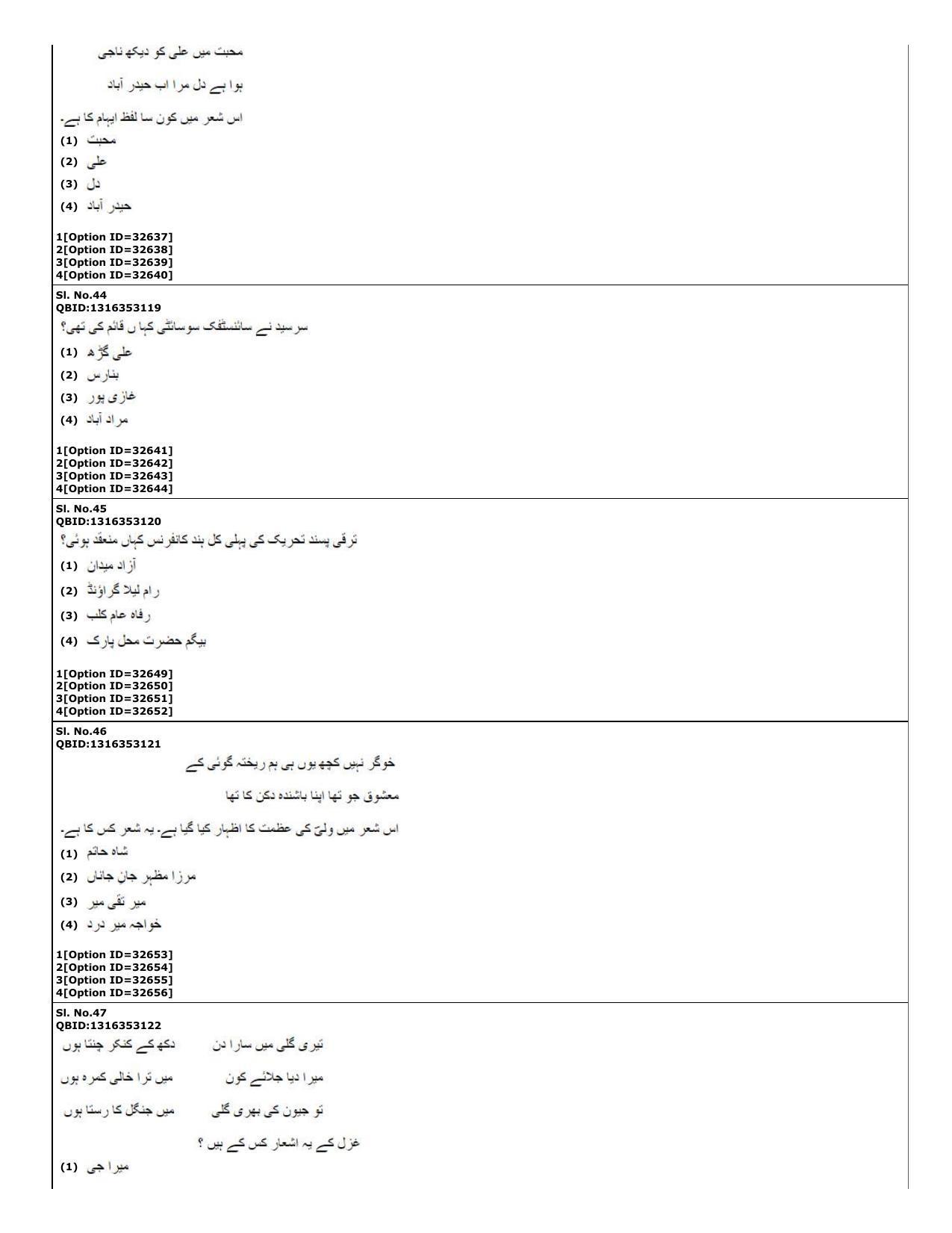 CUET (PG) 2022: PGQP-60 Urdu (10-09-2022) Question Paper - Page 14