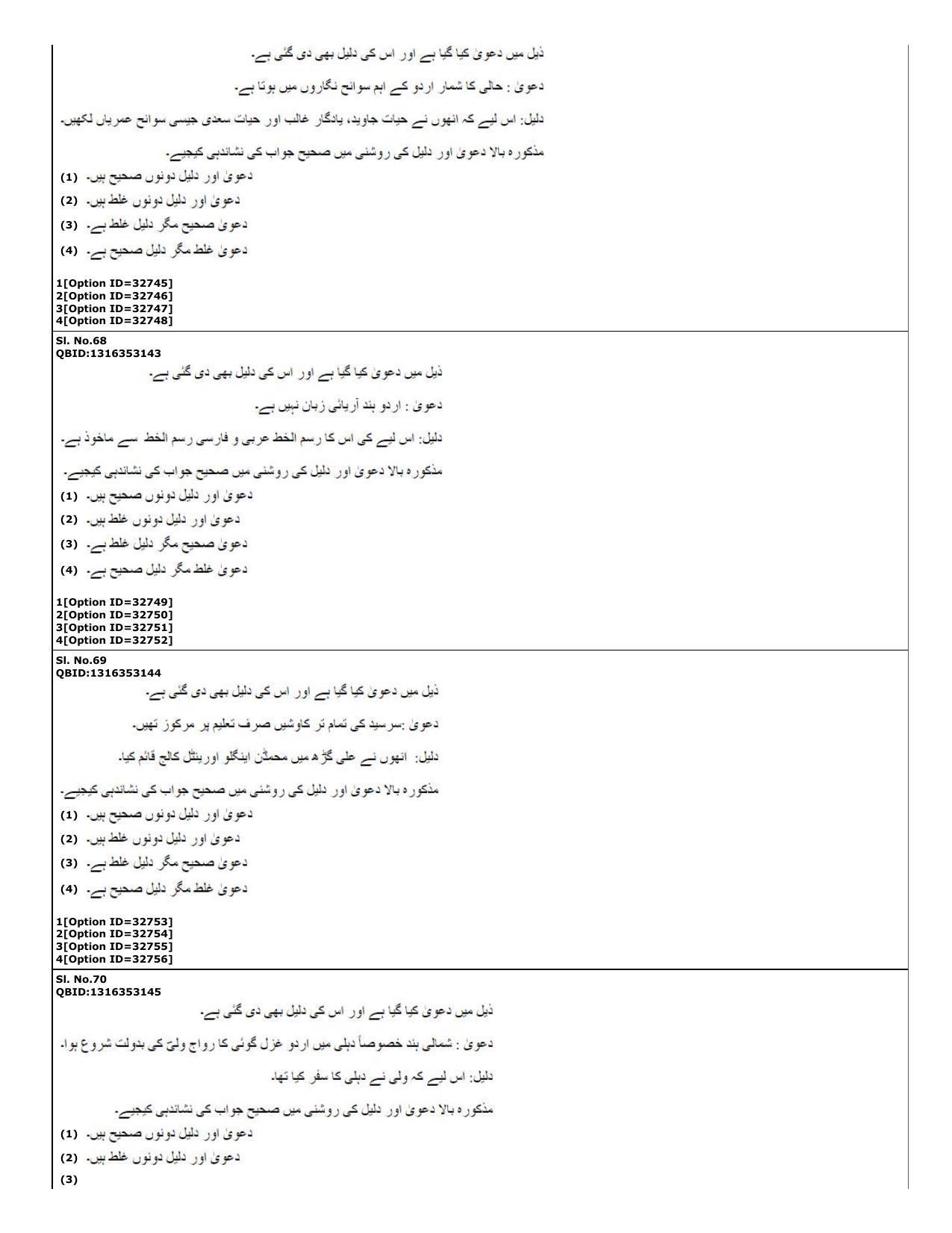 CUET (PG) 2022: PGQP-60 Urdu (10-09-2022) Question Paper - Page 19