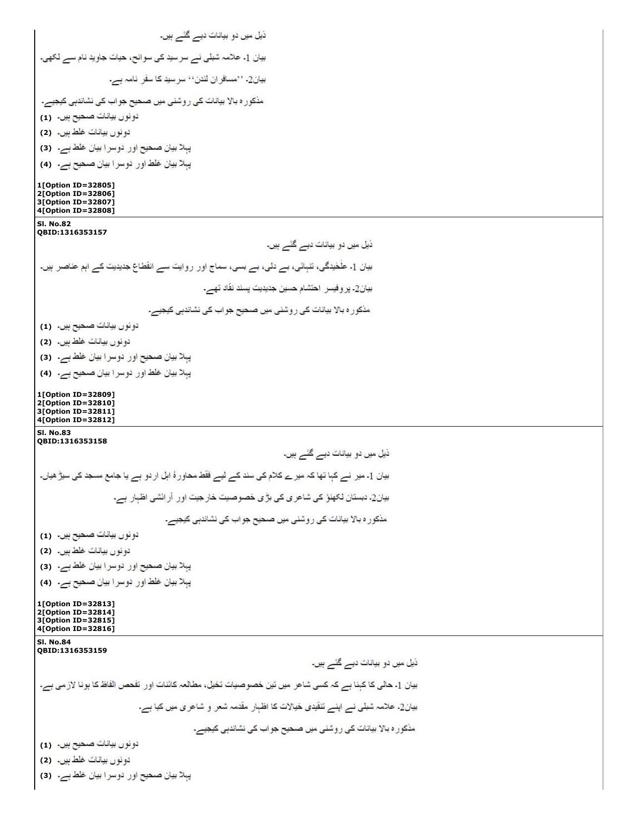 CUET (PG) 2022: PGQP-60 Urdu (10-09-2022) Question Paper - Page 23