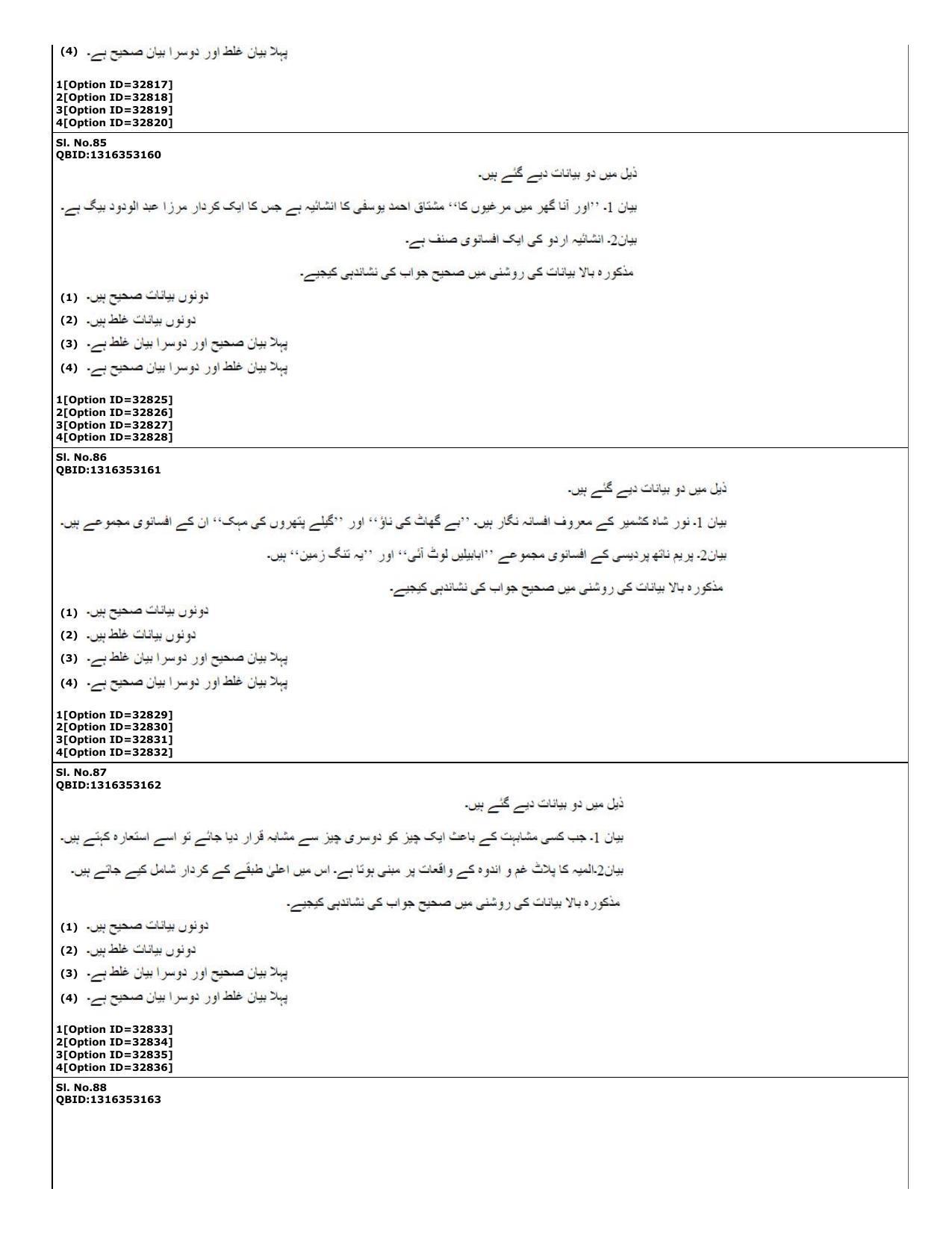 CUET (PG) 2022: PGQP-60 Urdu (10-09-2022) Question Paper - Page 24