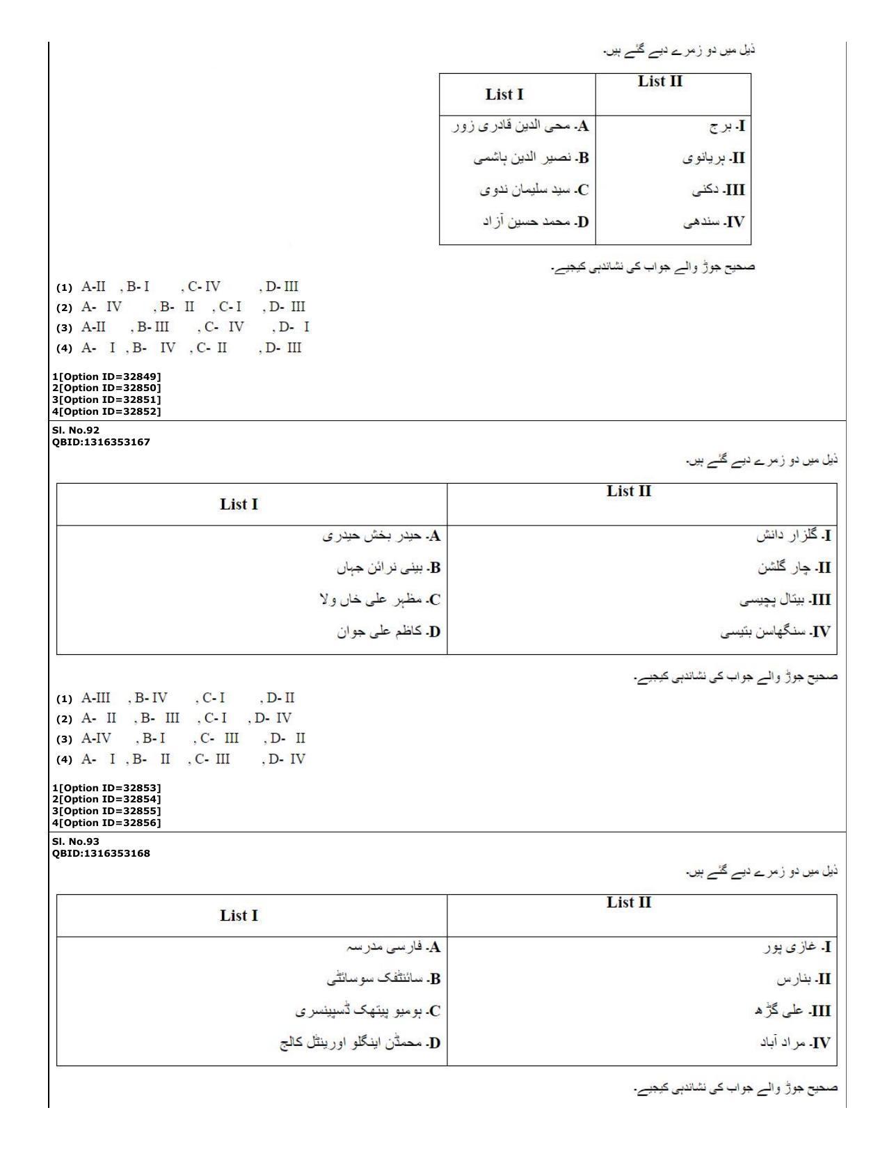 CUET (PG) 2022: PGQP-60 Urdu (10-09-2022) Question Paper - Page 26