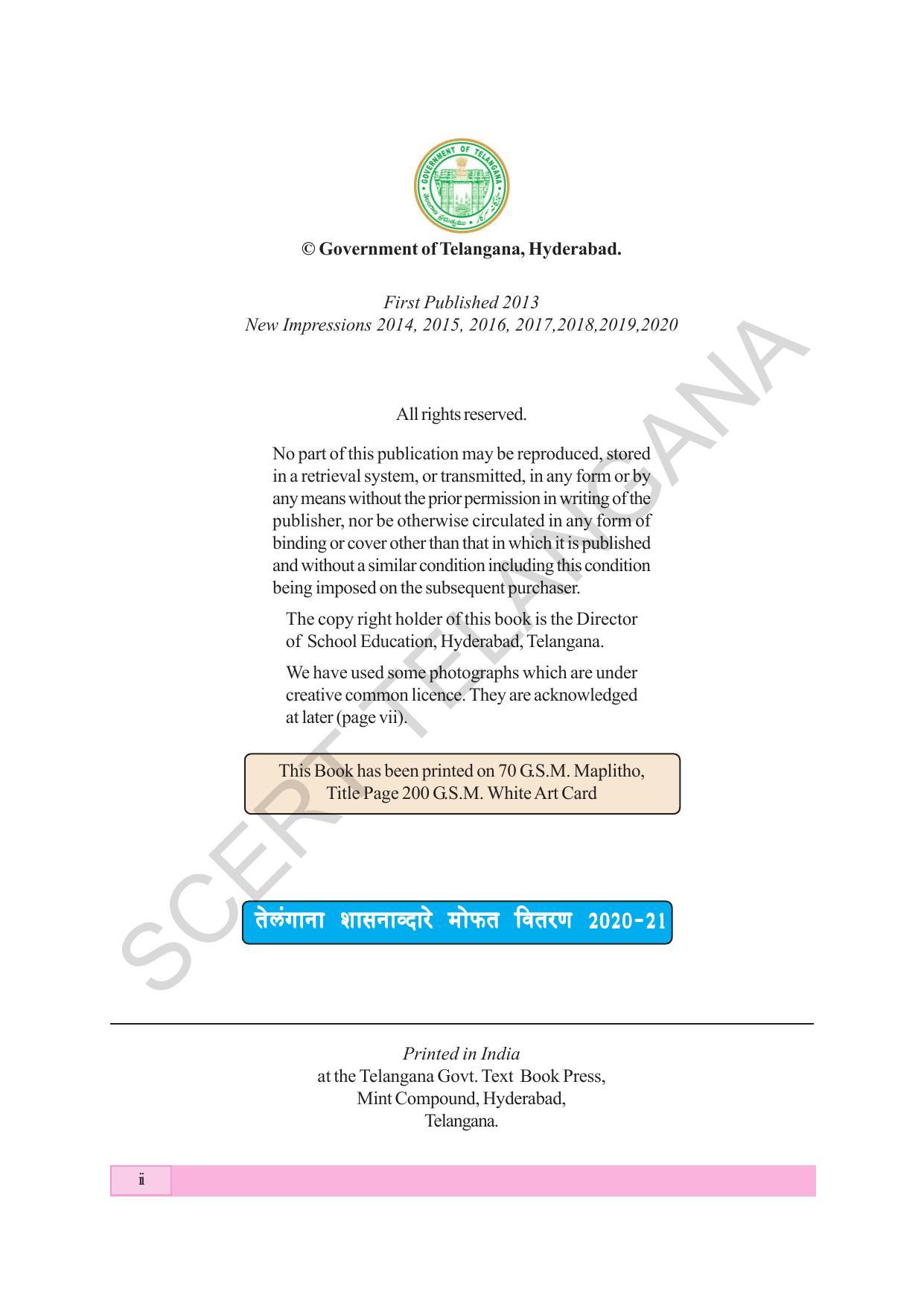 TS SCERT Class 5 Maths (Marathi Medium) Text Book - Page 4