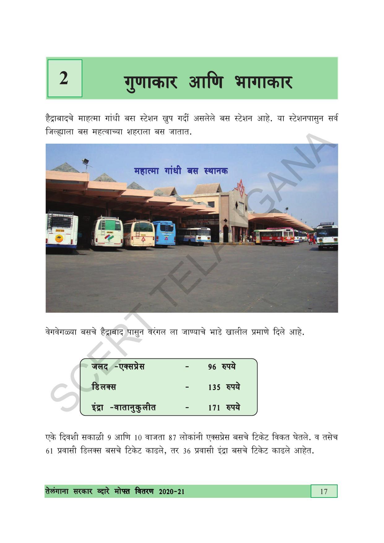TS SCERT Class 5 Maths (Marathi Medium) Text Book - Page 25