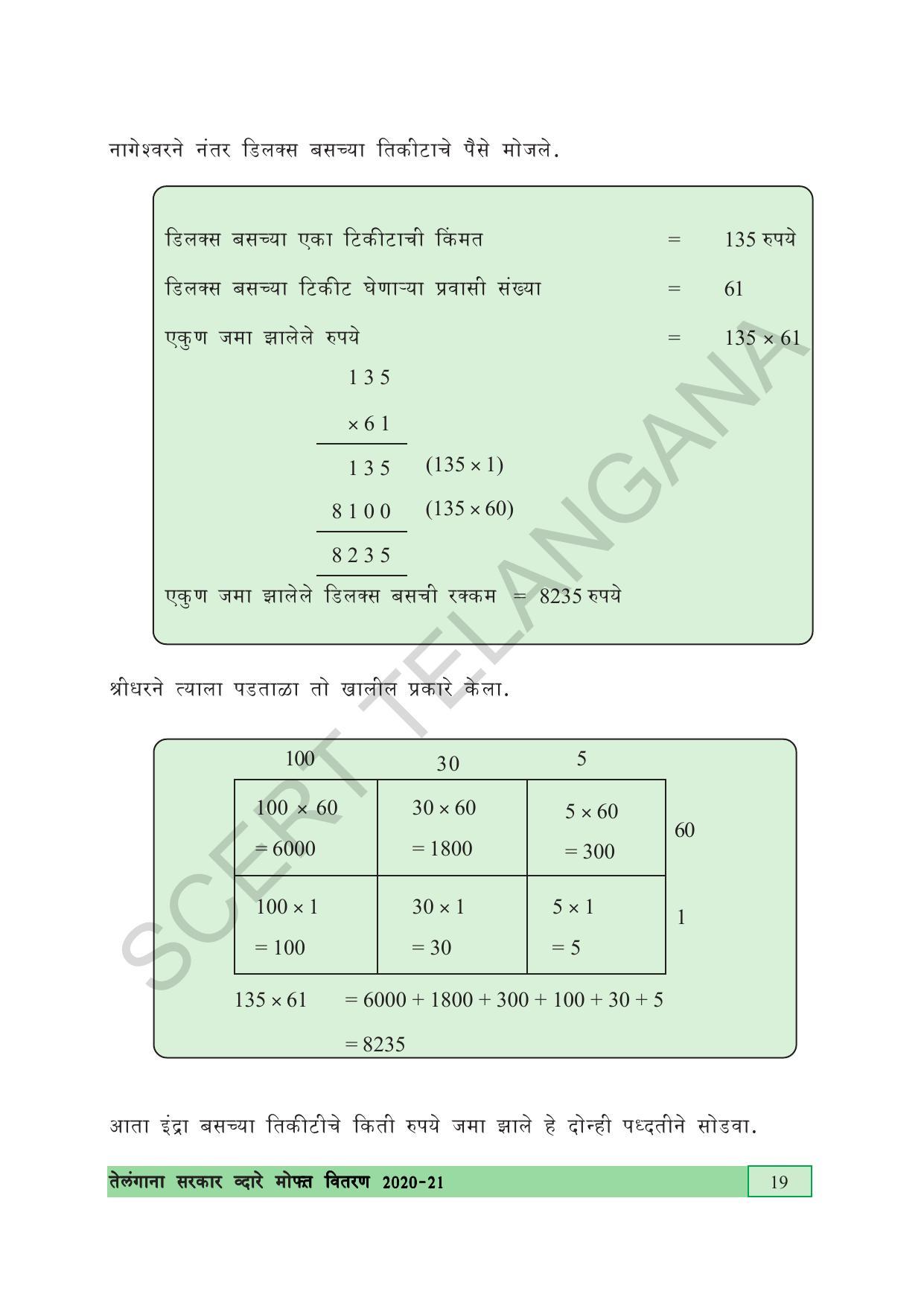 TS SCERT Class 5 Maths (Marathi Medium) Text Book - Page 27
