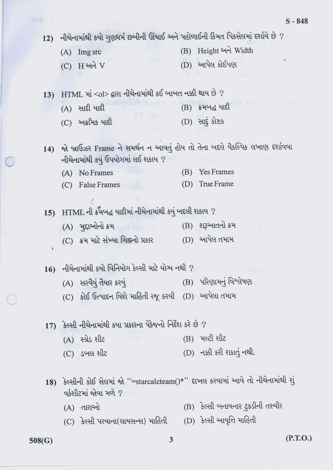 Gujarat Board Class 10th 508 G 2019 Question Paper - Page 3
