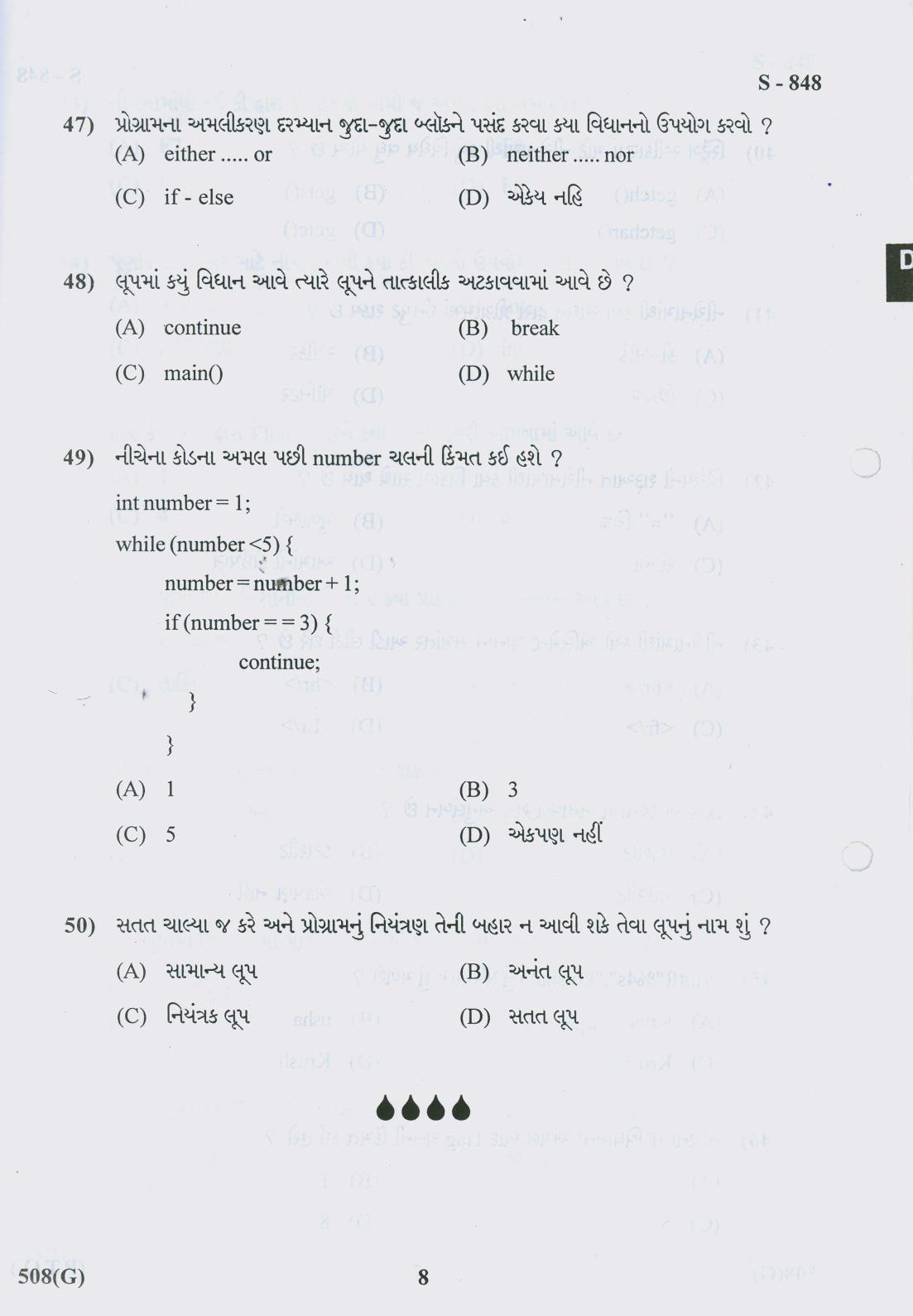 Gujarat Board Class 10th 508 G 2019 Question Paper - Page 8