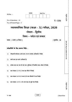 RBSE 2020 Class 10 Travel & Tourism (Vocational) Question Paper