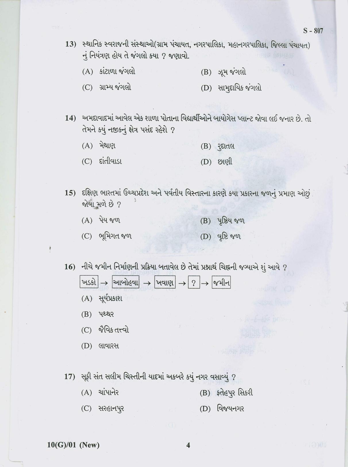 Gujarat Board Class 10th 10 GUJARATI NEW COURSE 2019 Question Paper - Page 4