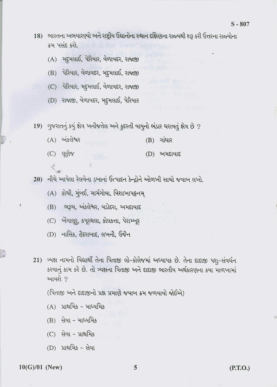 Gujarat Board Class 10th 10 GUJARATI NEW COURSE 2019 Question Paper - Page 5