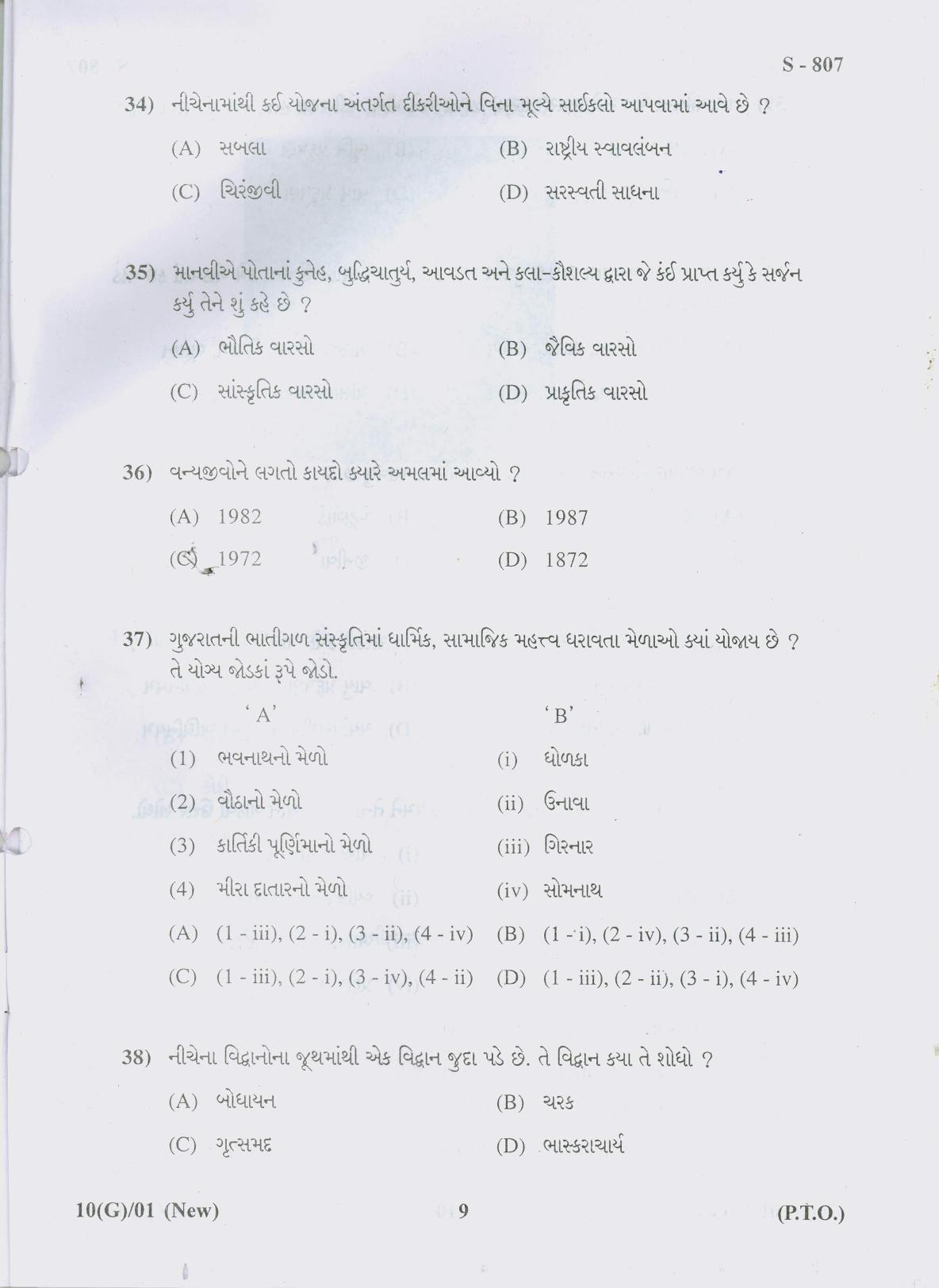 Gujarat Board Class 10th 10 GUJARATI NEW COURSE 2019 Question Paper - Page 9