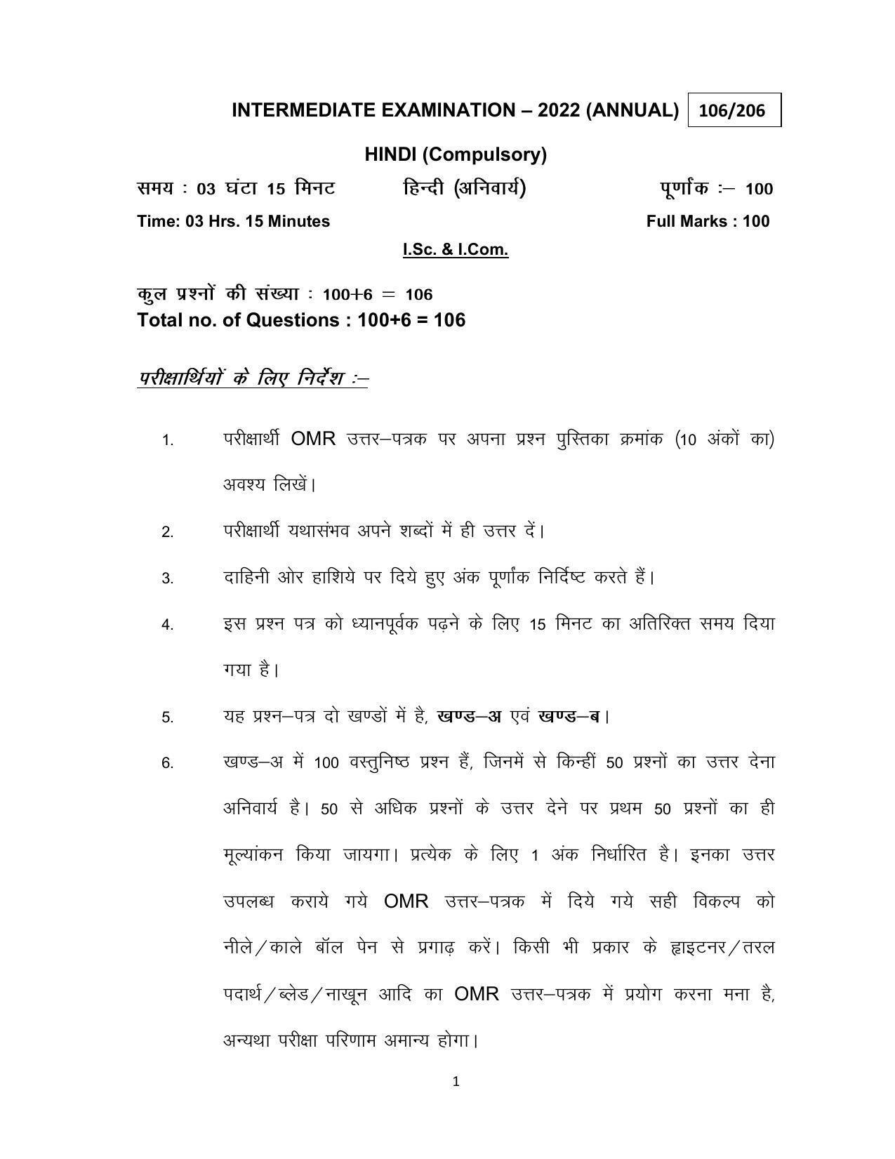 Bihar Board 12th Model Paper 2022 -  Hindi (Compulsory) I.Sc. & I.Com - Page 1