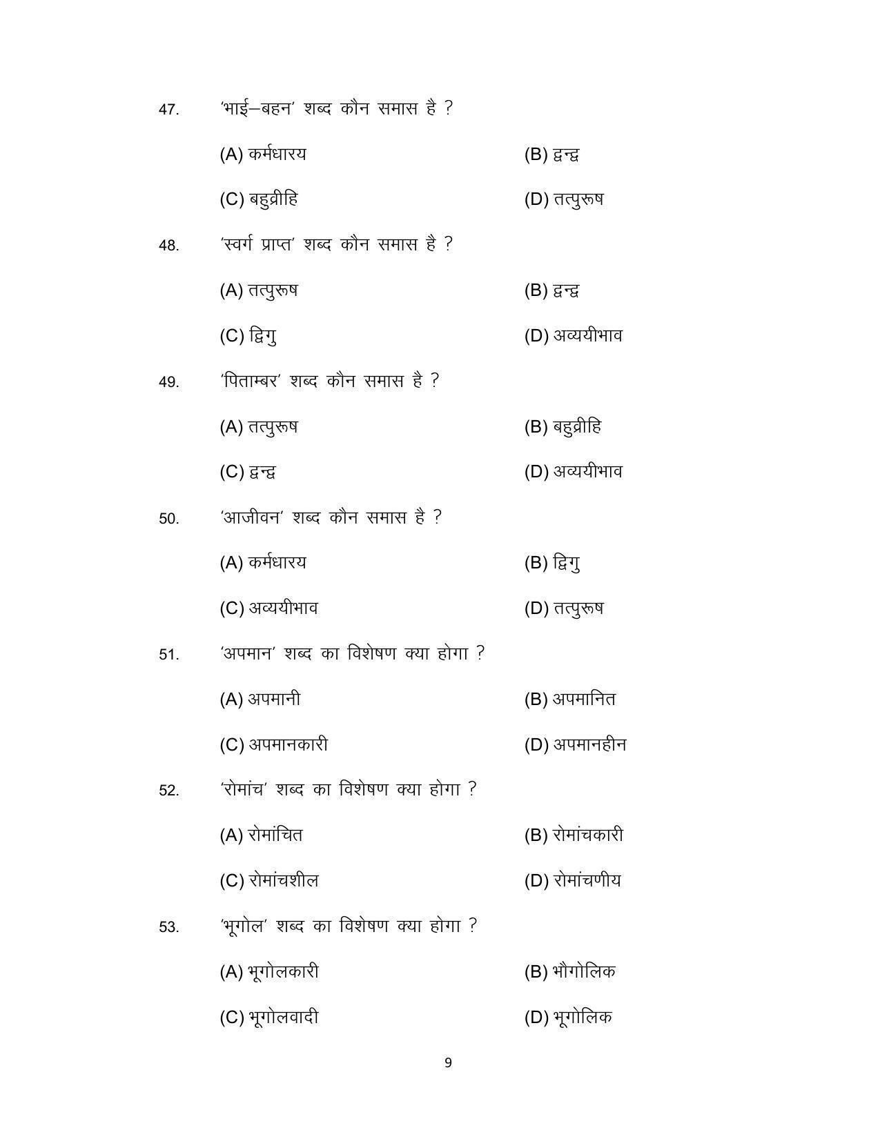 Bihar Board 12th Model Paper 2022 -  Hindi (Compulsory) I.Sc. & I.Com - Page 9