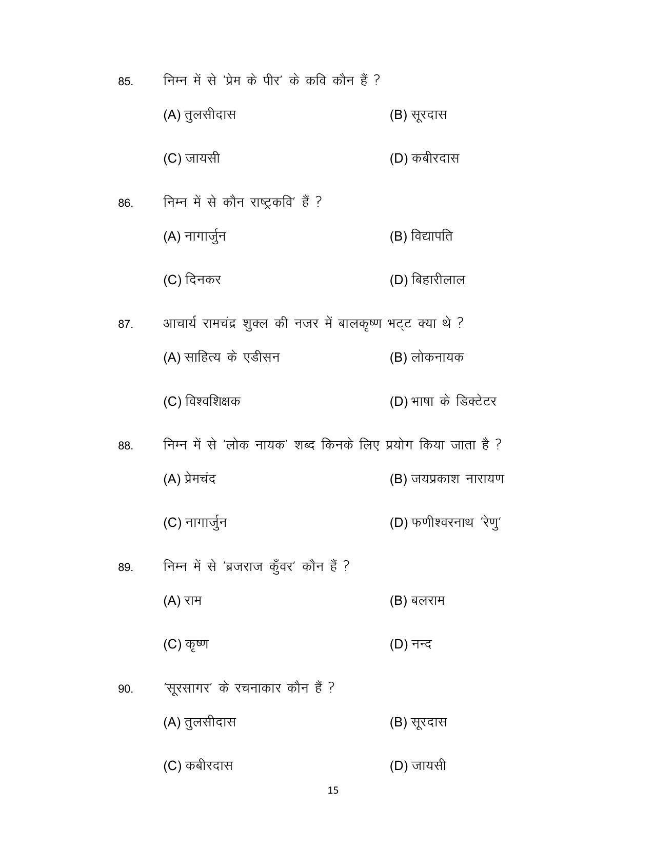 Bihar Board 12th Model Paper 2022 -  Hindi (Compulsory) I.Sc. & I.Com - Page 15