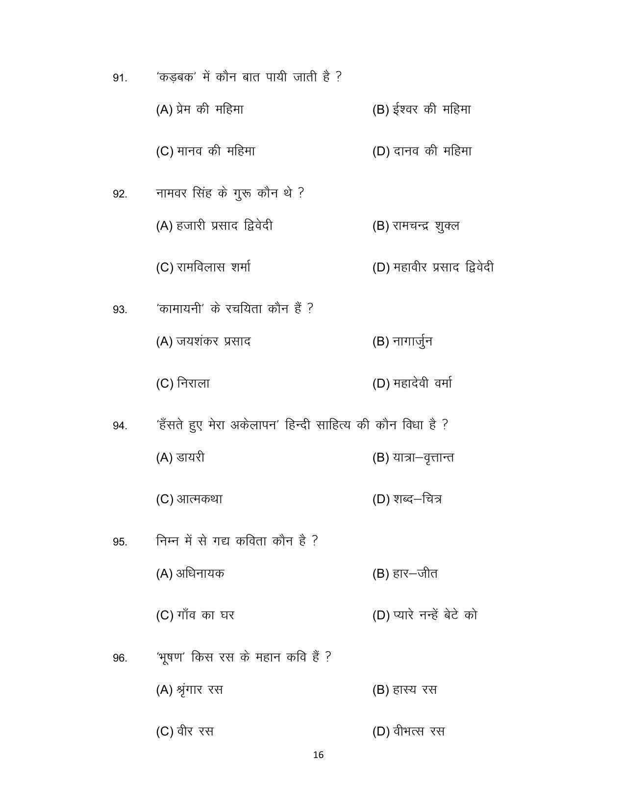 Bihar Board 12th Model Paper 2022 -  Hindi (Compulsory) I.Sc. & I.Com - Page 16