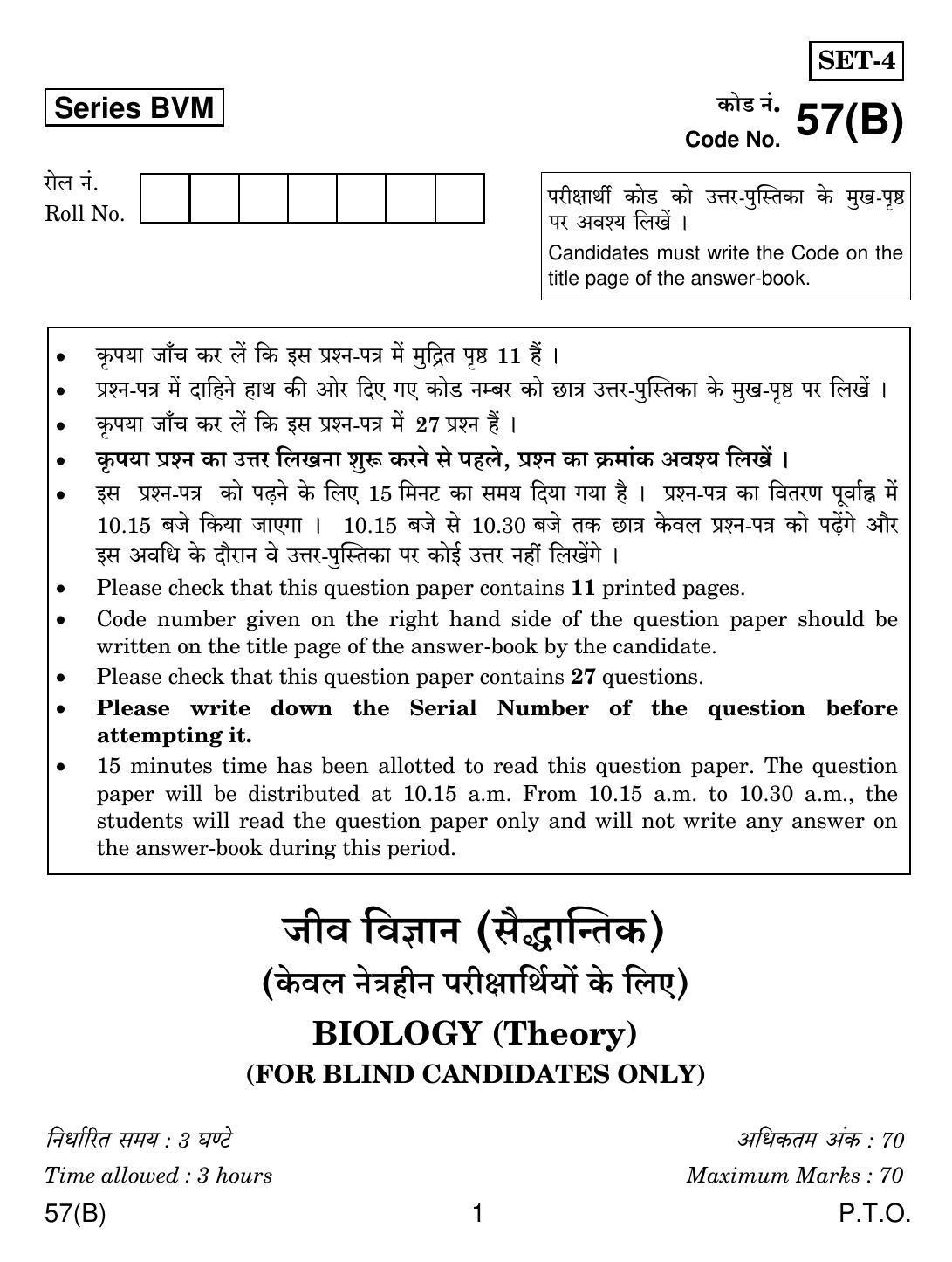 CBSE Class 12 57(B) Biology For Blind 2019 Question Paper - Page 1