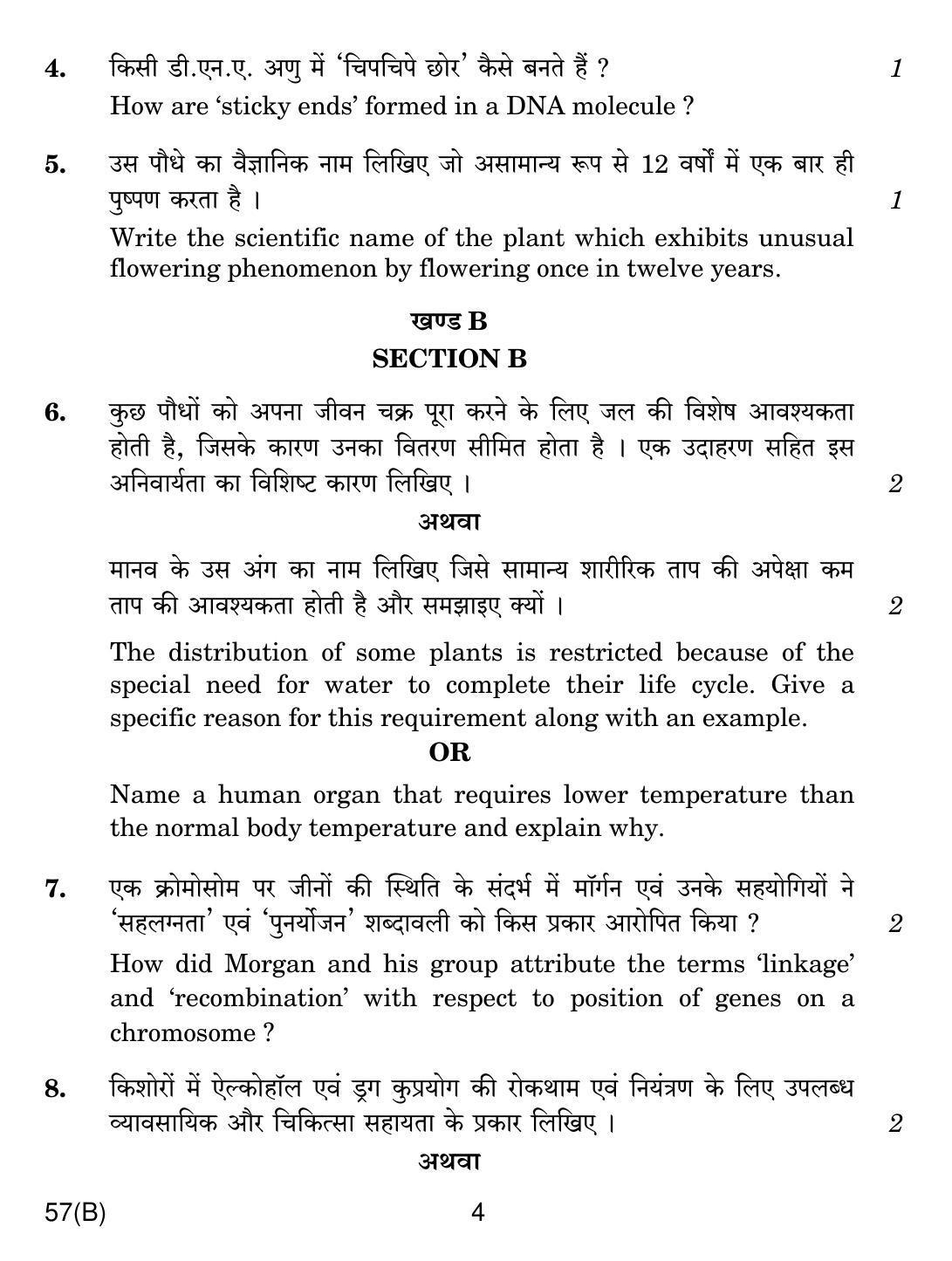 CBSE Class 12 57(B) Biology For Blind 2019 Question Paper - Page 4