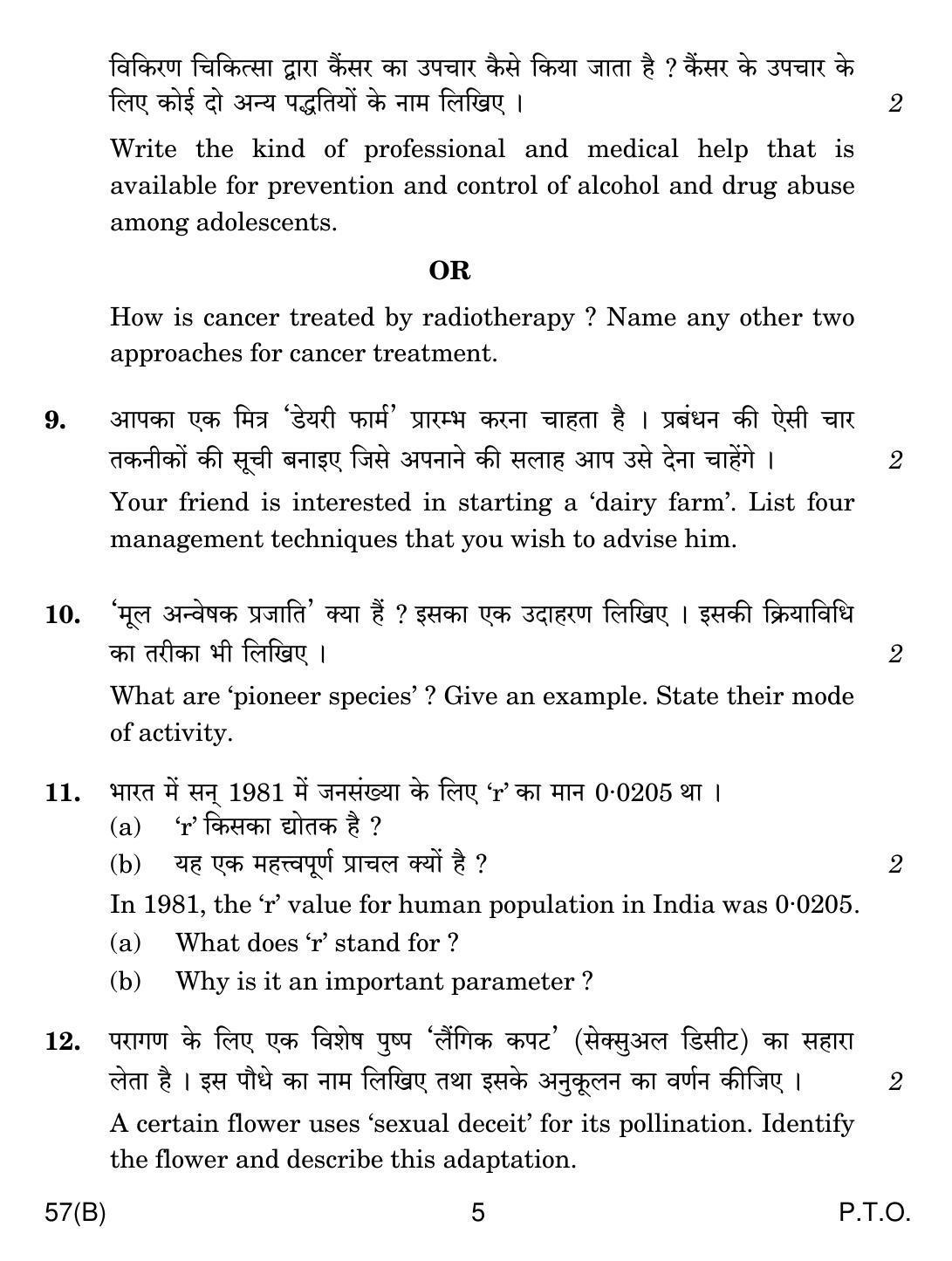CBSE Class 12 57(B) Biology For Blind 2019 Question Paper - Page 5