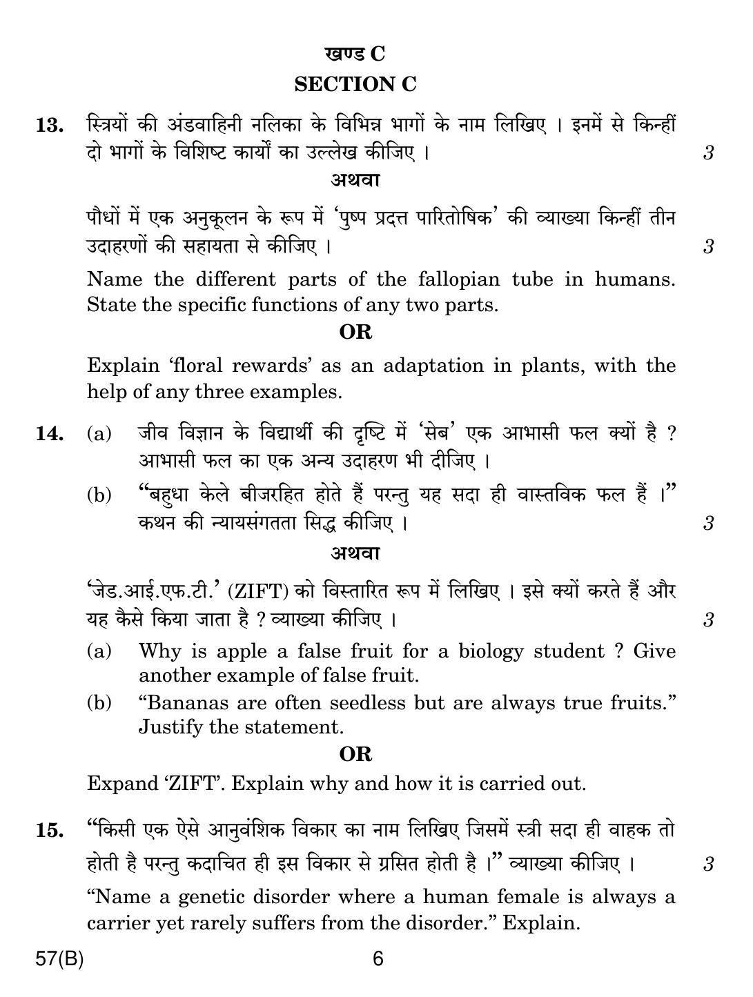 CBSE Class 12 57(B) Biology For Blind 2019 Question Paper - Page 6
