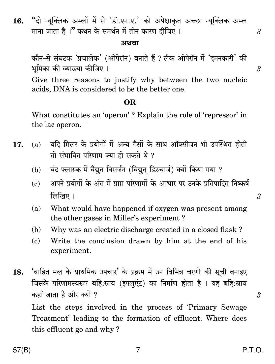 CBSE Class 12 57(B) Biology For Blind 2019 Question Paper - Page 7