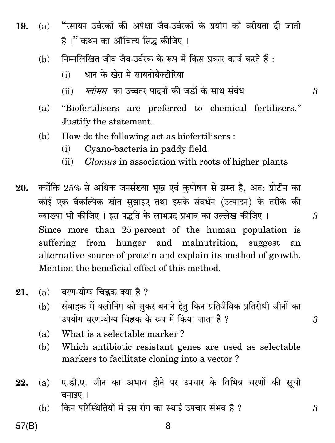 CBSE Class 12 57(B) Biology For Blind 2019 Question Paper - Page 8