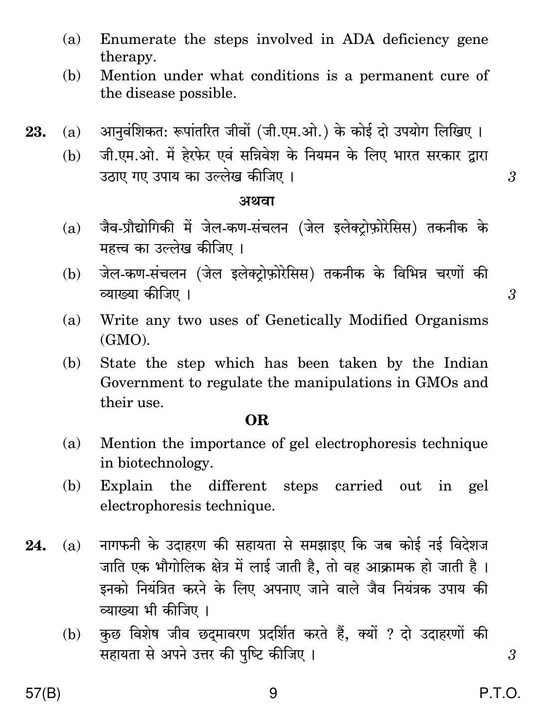 CBSE Class 12 57(B) Biology For Blind 2019 Question Paper - Page 9