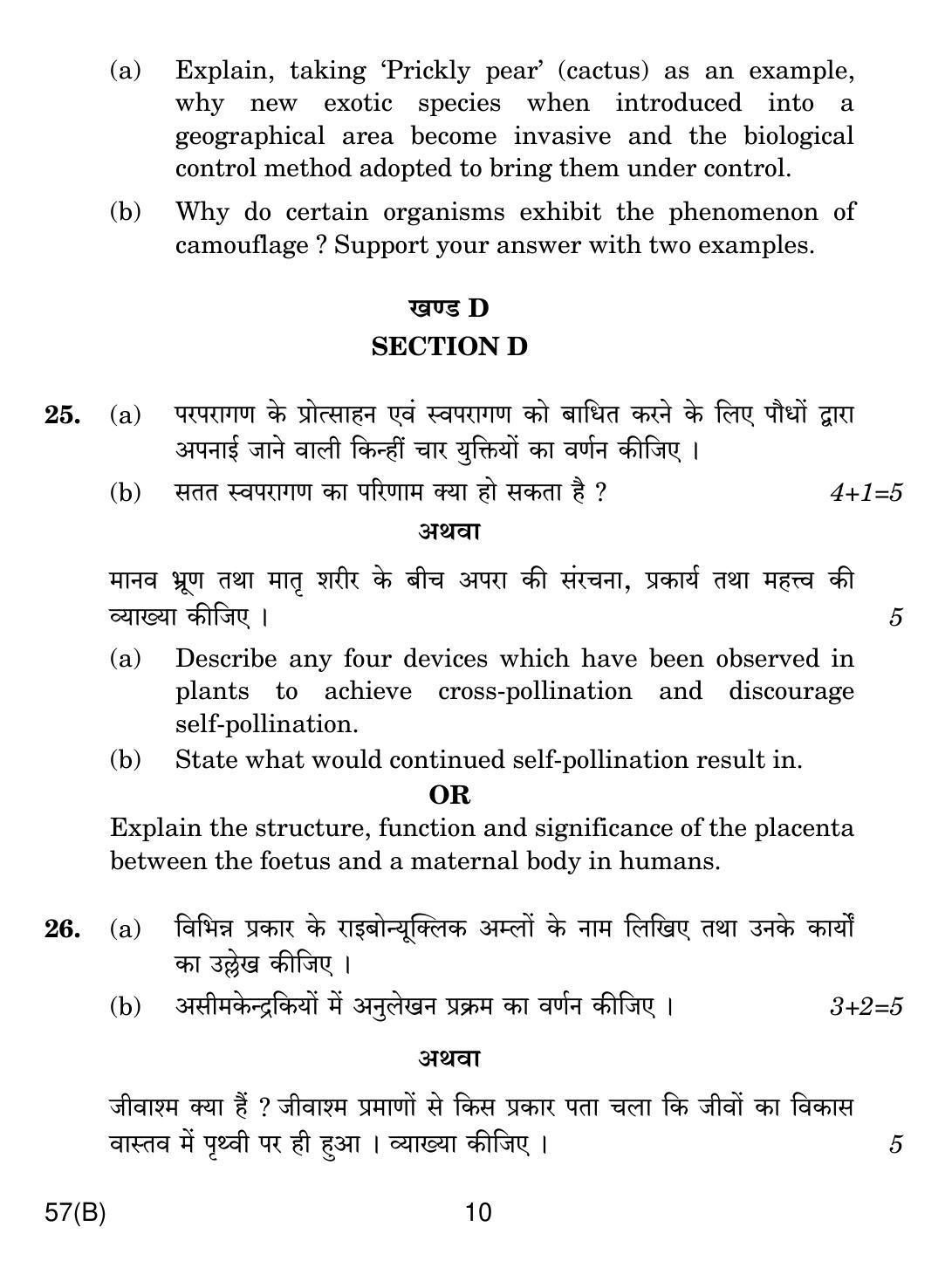 CBSE Class 12 57(B) Biology For Blind 2019 Question Paper - Page 10