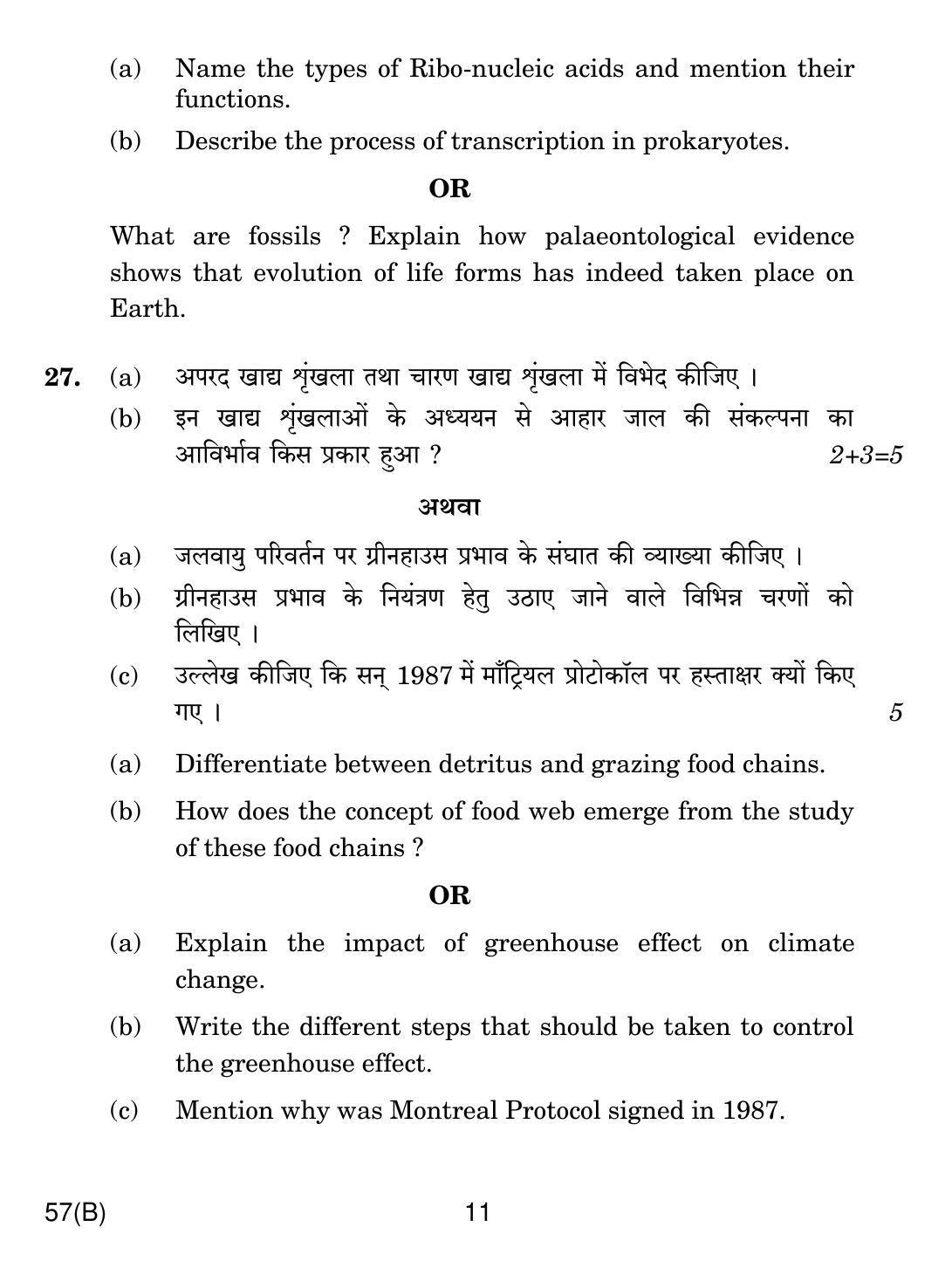 CBSE Class 12 57(B) Biology For Blind 2019 Question Paper - Page 11