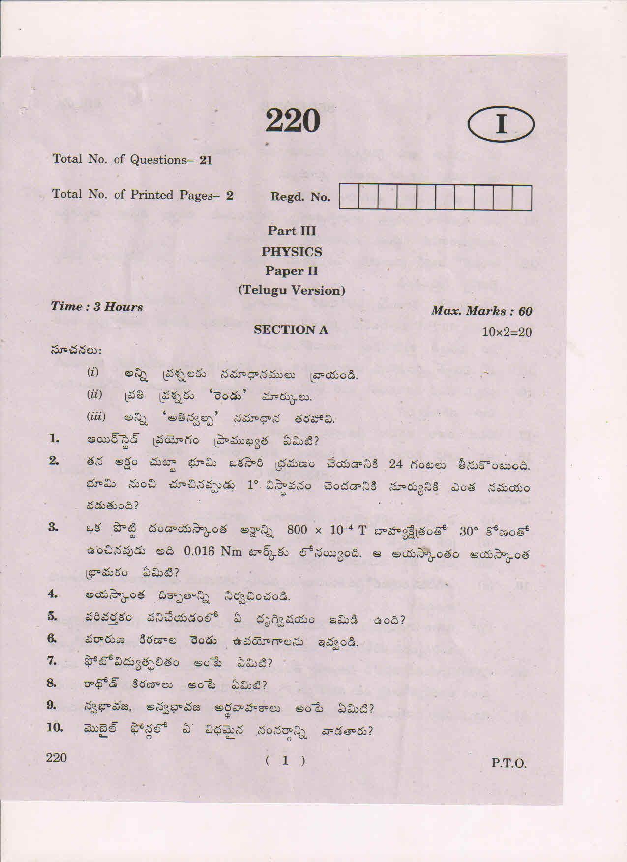 AP Inter 2nd Year Physics-II (TM) May 2018 (General) Question Paper - Page 1