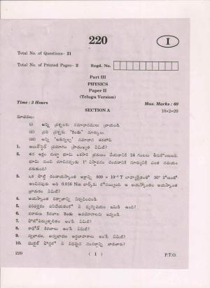 AP Inter 2nd Year Physics-II (TM) May 2018 (General) Question Paper