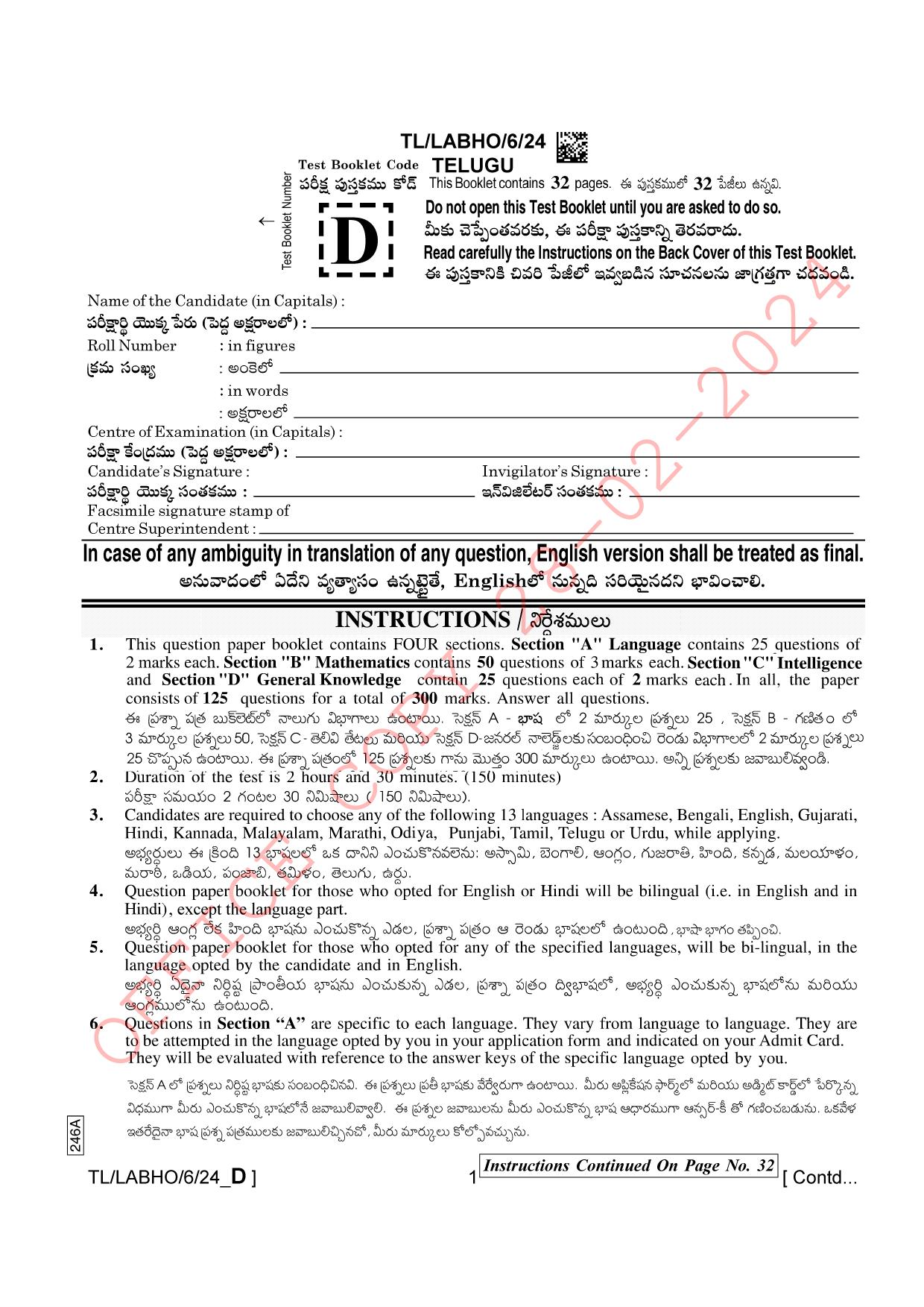 AISSEE Class VI Telugu Set-D 2024 Question Paper - Page 1