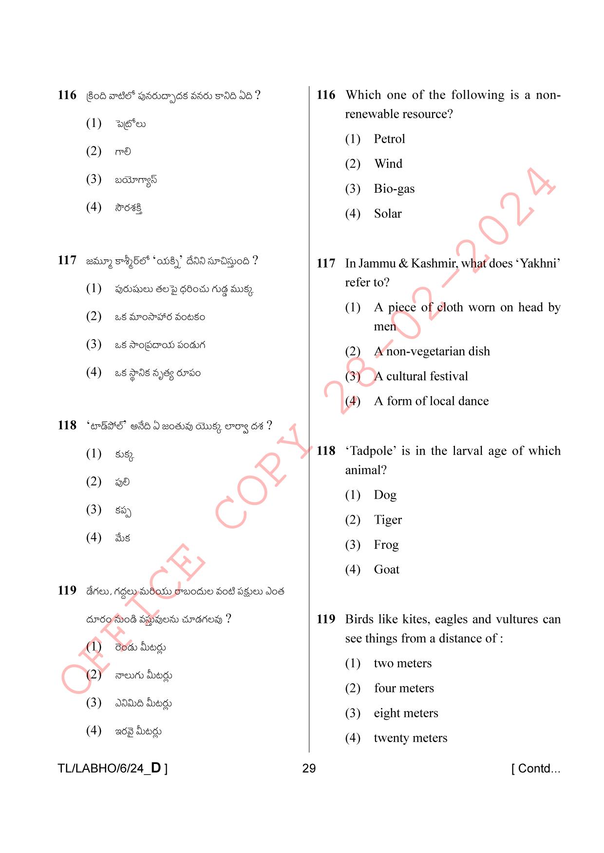AISSEE Class VI Telugu Set-D 2024 Question Paper - Page 29