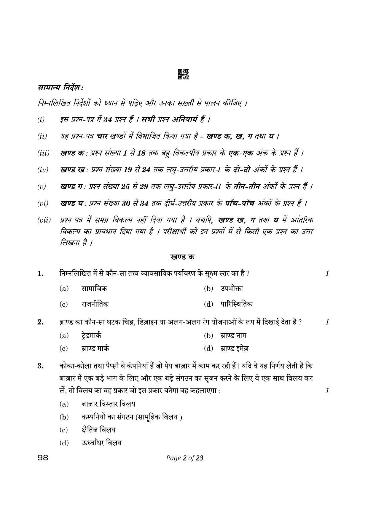 CBSE Class 12 Entrepreneurship (Compartment) 2023 Question Paper - Page 2