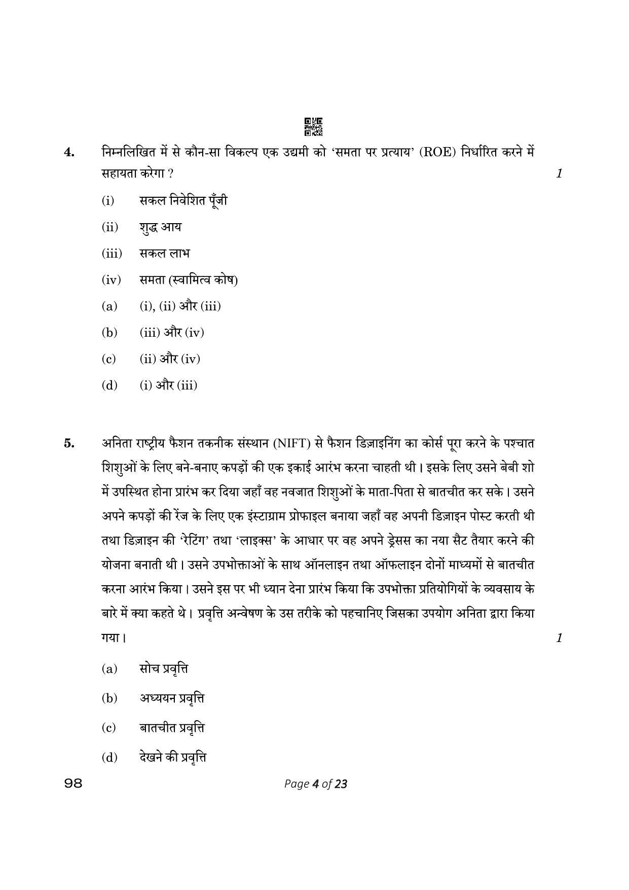 CBSE Class 12 Entrepreneurship (Compartment) 2023 Question Paper - Page 4