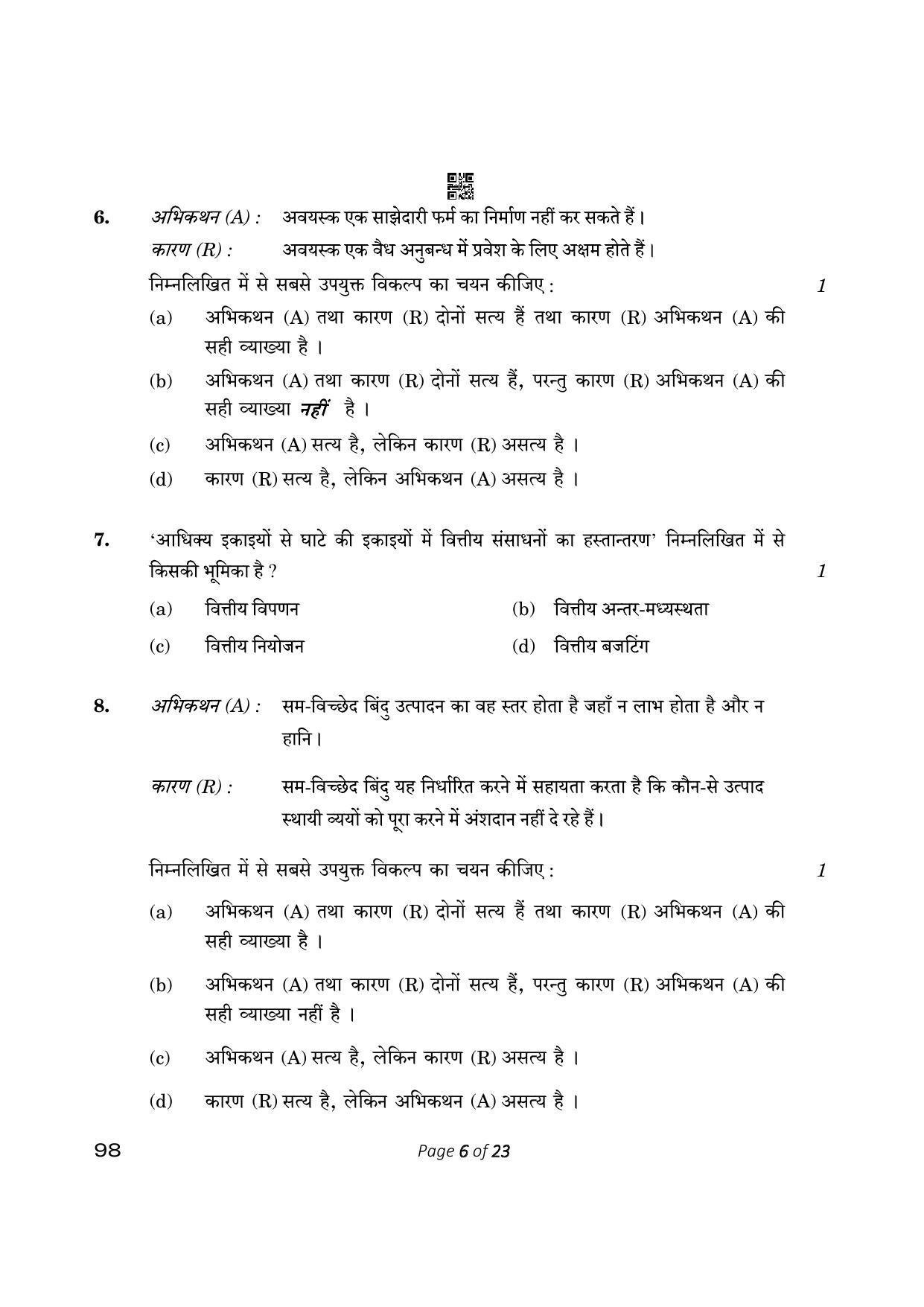 CBSE Class 12 Entrepreneurship (Compartment) 2023 Question Paper - Page 6