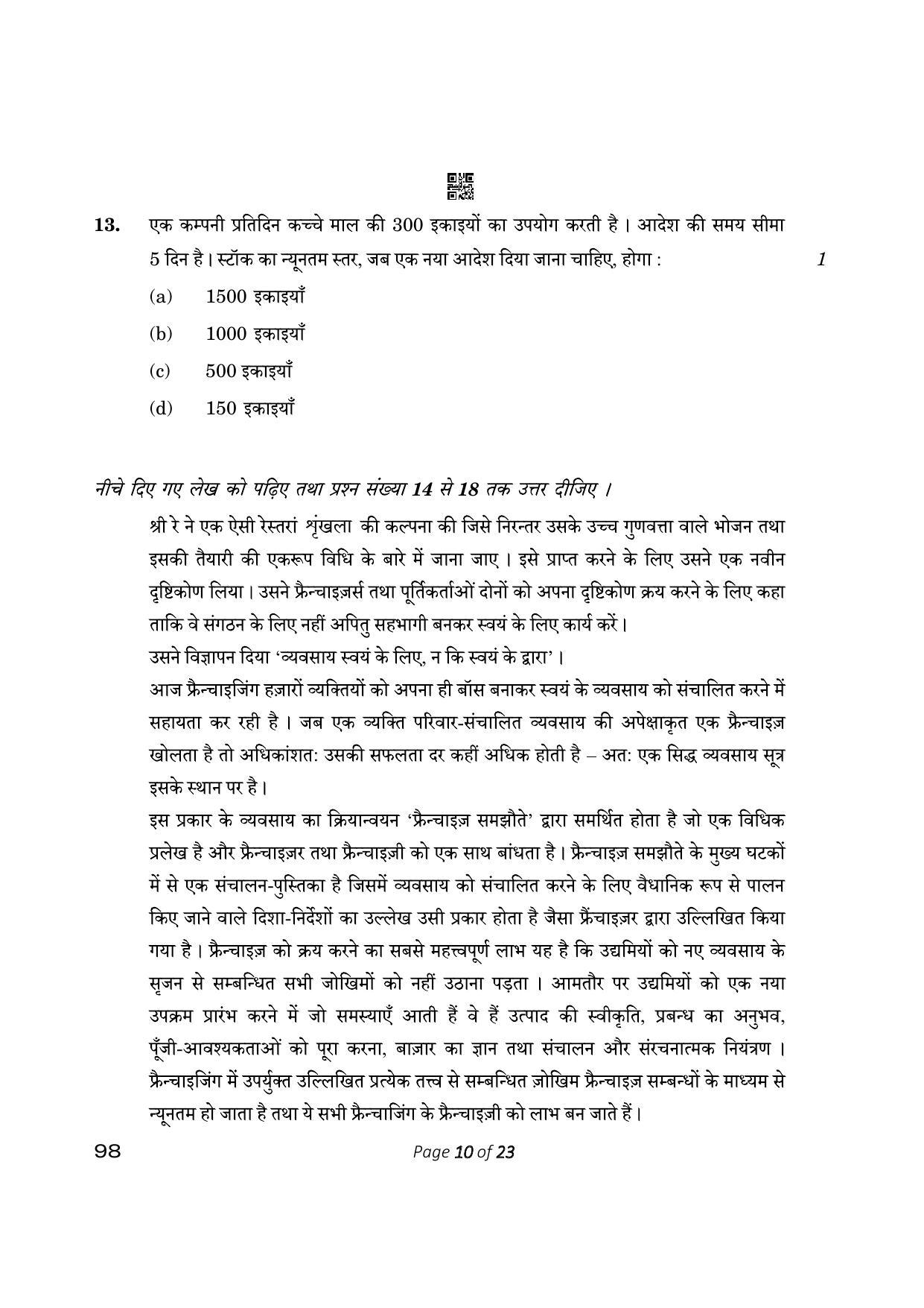 CBSE Class 12 Entrepreneurship (Compartment) 2023 Question Paper - Page 10