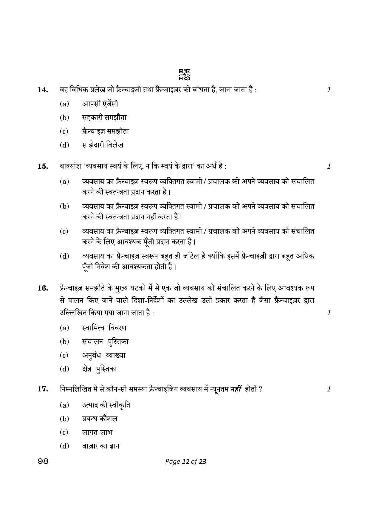 CBSE Class 12 Entrepreneurship (Compartment) 2023 Question Paper - Page 12