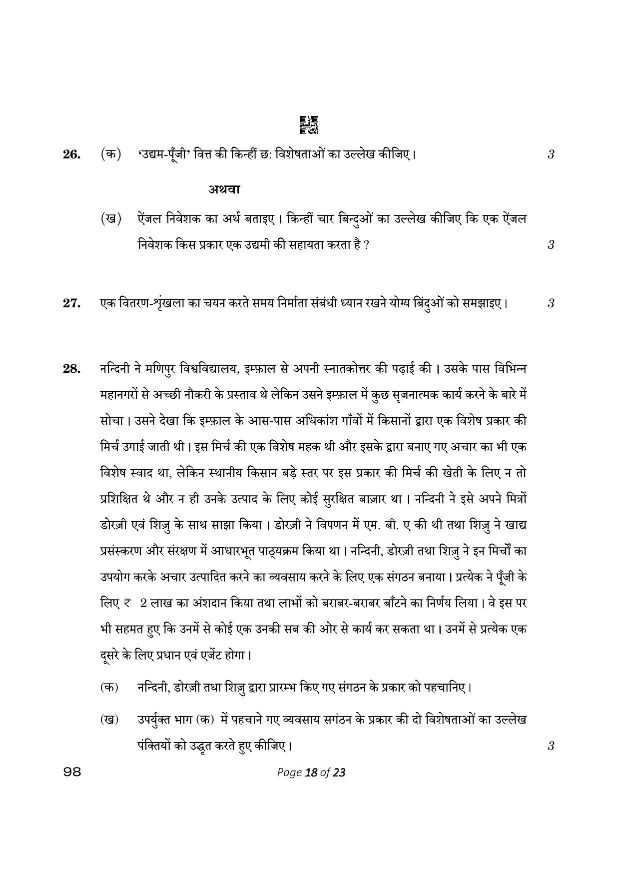 CBSE Class 12 Entrepreneurship (Compartment) 2023 Question Paper - Page 18