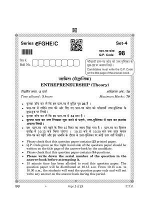 CBSE Class 12 Entrepreneurship (Compartment) 2023 Question Paper